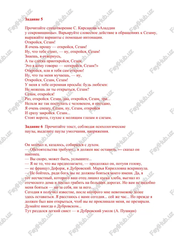 intonatsionnie sredstva virazitelnosti rechi» 2. «virazitelnost rechi v pedagogicheskoy deyatelnosti» 3. «sravnitelniy analiz virazitelnix sredstv v proze i poezii» zadanie po samoobrazovaniyu: podgotovit referat na temu: «rol virazitelnosti rechi v professionalnoy kommunikatsii» literatura: 1. aksenov, v.n. iskusstvo xudojestvennogo slova. — m.: prosveshenie, 2008. 2. artobolevskiy, g.v. ocherki po xudojestvennomu chteniyu. — m.: prosveshenie, 2003. 3. kojina, m.n. stilistika russkogo yazika. — m.: prosveshenie, 2006. 4. lomtev, b.a. osnovi kulturi rechi. — m.: visshaya shkola, 2004. 5. sherba, l.v. intonatsiya i virazitelnost rechi. — l.: nauka, 1985. prakticheskoe zanyatie № 6 tema: orfoepiya i ee znachenie dlya virazitelnogo chteniya. virazitelnie vozmojnosti foniki. tseli zanyatiya: sformirovat u studentov predstavlenie ob orfoepicheskix normax russkogo yazika, raskrit ix znachenie dlya virazitelnogo chteniya, razvit naviki pravilnogo proiznosheniya i ispolzovaniya foniki kak sredstva rechevoy virazitelnosti. plan zanyatiya: 1. ponyatie orfoepii. osnovnie orfoepicheskie normi. 2. prichini rasprostranyonnix orfoepicheskix oshibok. 3. znachenie pravilnogo proiznosheniya dlya virazitelnosti rechi. 4. …