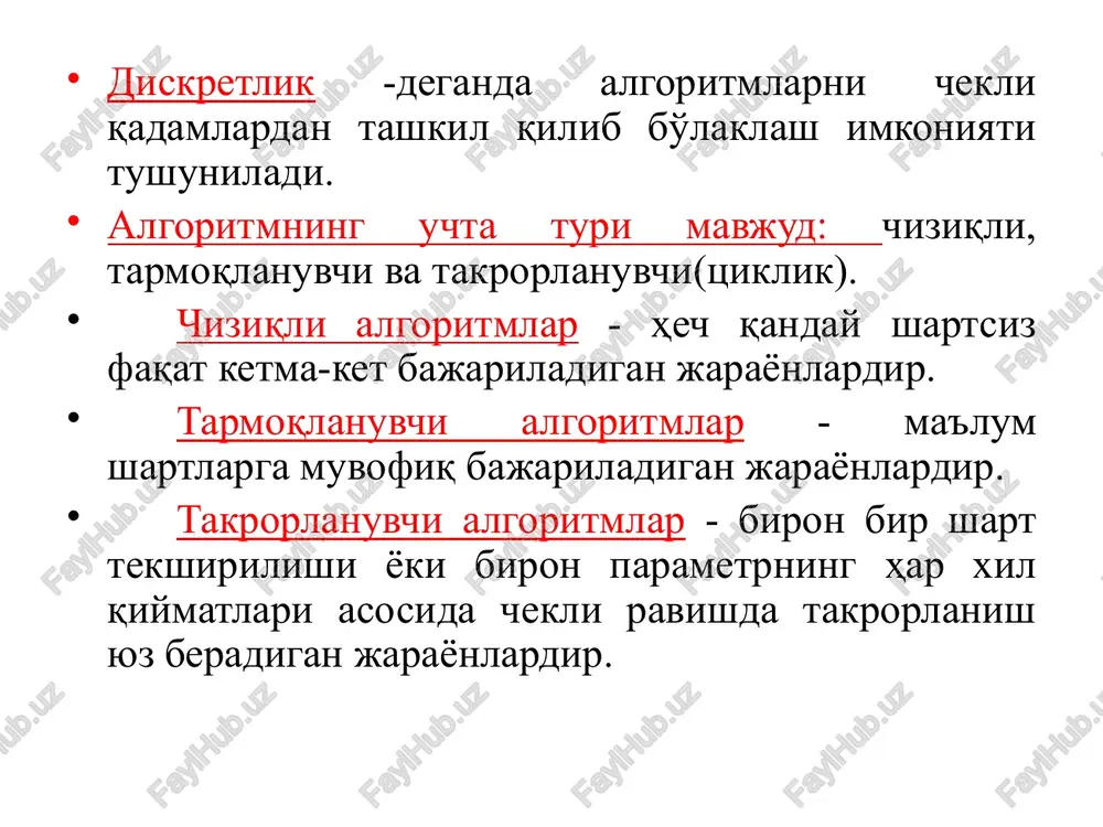 ari ichida hisoblashlarning tegishli bosqichlari ko'rsatiladi. shu erda har bir simvol batafsil tushuntiriladi. har bir simvol (blok) o'z raqamiga ega bo'ladi. u tepadagi chap burchakka chiziqni uzib yozib qo'yiladi. tizimdagi grafik simvollar hisoblash jarayonining rivojlanish yo'nalishini ko'rsatuvchi chiziqlar bilan birlashtiriladi. ba'zan chiziqlar oldida ushbu yo'nalish qanday sharoitda tanlanganligi yozib qo'yiladi. axborot oqimining asosiy yo'nalishi tepadan pastga va chapdan o'ngga ketadi. bu hollarda chiziqlarni ko'rsatmasa ham bo'ladi, boshqa hollarda albatta chiziqlarni qo'llash majburiydir. blokka nisbatan oqim chizig'i (potok linii) kiruvchi yoki chiquvchi bo'lishi mumkin. blok uchun kiruvchi chiziqlar soni chegaralanmagan. o'zaro kesiladigan chiziqlar soni ko'p bo'lganda, chiziqlar soni haddan tashqari ko'p bo'lsa va yo'nalishlari ko'p o'zgaraversa tuzimdagi ko'rgazmalik yo'qoladi. bunday hollarda axborot oqimi chizig'i uzishga yo'l qo'yiladi, uzilgan chiziq uchlariga "birlashtiruvchi" belgisi qo'yiladi. agar uzilish bitta sahifa ichida bo'lsa, o belgisi ishlatilib, ichiga ikki tarafga ham bir xil harf-raqam belgisi qo'yiladi. agar tuzim bir necha sahifaga joylansa, bir sahifadan boshqasiga o'tish …