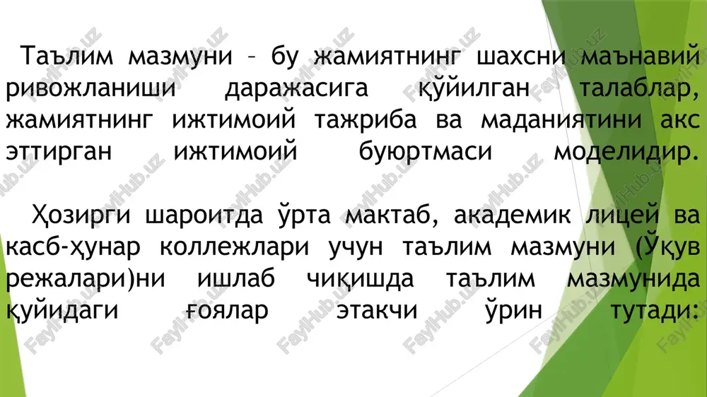 holda o'quv fanini qurilishi boshqacha mantiqidan iborat bo'lishi, u yoki bu nazariyalarni o'rganishga mualliflik yondashuvi, o'rganilayotgan hodisa va jarayonlarga nisbatan mualliflik nuqtai nazarini aks ettirishi lozim. bunday dasturlar ushbu fan sohasida pedagog, psixolog, metodistlarning tashqi retsenziyalariga ega bo'lishi kerak va ular mavjud bo'lganida maktab, akademik litsey hamda kasb-hunar kollejlarining pedagogik kengashi tomonidan tasdiqlanadi. mualliflik o'quv dasturlari o'quvchilarning erkin tanlovi bo'yicha (majburiy va fakultativ) kurslar tashkil etishda keng foydalaniladi. darslik muayyan o'quv fani bo'yicha ta'lim maqsadi, o'quv dasturi va didaktik talablarga muvofiq belgilangan ilmiy bilimlari to'grisidagi ma'lumotlarni beruvchi manba bo'lib, u mazmuni va tuzilishiga ko'ra fan bo'yicha yaratilgan o'quv dasturiga mos keladi. namunaviy o'quv dasturlari asosida yaratilgan darsliklar maqsadga muvofiq holda respublika xalq ta'limi, oliy va o'rta maxsus ta'lim vazirliklari tomonidan barcha maktablar, akademik litseylar va kasb-hunar kollejlari uchun tavsiya etiladi. g'oyaviy va metodik jihatdan mukammal bo'lgan darslik ta'lim mazmuniga qo'yiladigan barcha talablarga javob bera olishi, o'quvchilar uchun qiziqarli, iloji boricha …