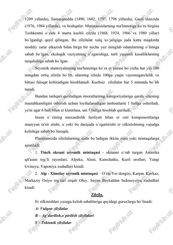 ududlari kiradi. 2. alp - ximolay seysmik mintaqasi – o`rta yer dengizi, karpat, kavkaz, markaziy osiyo tog`lari orqali oloy, sayan baykaldan indoneyziya xududlari kiradi. zilzila. er silkinishlari yuzaga kelish sabablariga quyidagi guruxlarga bo`linadi: a- vulqon zilzilalar b – ag`darilish,o`pirilish zilzilalari v - tektonik zilzilalar g - texnogen (insonning muxandislik faoliyati bilan boglik zilzilalar). a. vulqon zilzilalari - vulqon jarayoni, ya'ni er ostidagi magmani vulqon kanali orqali er yuzasiga chiqishi bilan bog`lik bo`lgan er silkinishiga vulqonli er silkinishi deyiladi. bunday er silkinishi vulqonning faollashishi bilan bog`liq bo`lganligi sababli aksariyat ko`p hollarda ular aniq bashorat qilinidi. shuning uchun uning keltiradigan talofati deyarli kuchli bo`lmaydi. b.ag`darilish, o`pirilish zilzilalar- qoya sathlarida tog` jinslarining katta bo`laklarini ag`darilishi yoki tog`larning o`pirilishi natijasida yuzaga keluvchi er silkinishlari. bu er silkinishining tarqalish maydoni kichik, ko`p hollarda talofatsiz bo`ladi. v. tektonik zilzilalar - er silkinishi turlari ichida katta maydonga tarqaladigan va eng ko`p talofat keltiradigani tektonik er silkinishidir. bunday …