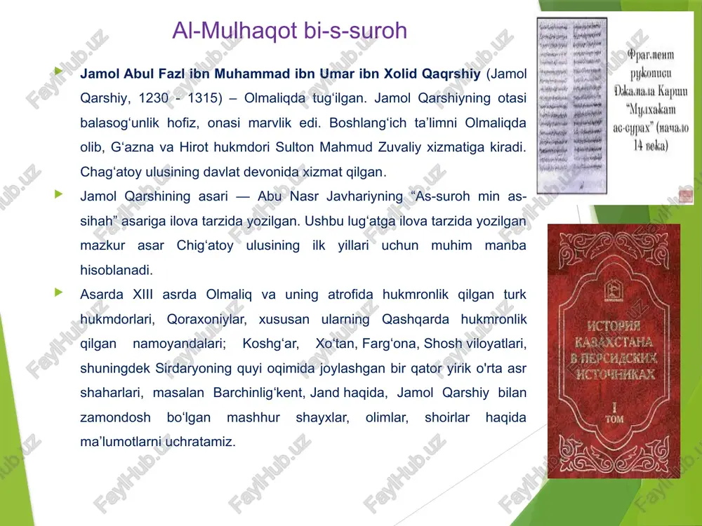 r bo‘lib, unda qadim zamonlardan to 1330-yilgacha eron va qisman turonda bo‘lib o‘tgan voqealar bayon etilgan. hamdulloh qazviniy vafotidan keyin o‘g‘li zaynuddin tomonidan asar davom ettirilgan va unga 1392-yilgacha eronda bo‘lib o‘tgan voqealar qo'shilgan. asar muqaddima-fotiha va olti bobdan iborat: 1) payg‘ambarlar va avliyolar; 2) islomiyatdan avval o‘tgan eron podshohlari; 3) muhammad payg‘ambar, xalifayi roshidin, umaviylar va abbosiylar tarixi; 4) abbosiylar, safforiylar, somoniylar, g‘aznaviylar, g‘uriylar, daylamiylar, saljuqiylar, xorazmshohlar, mo‘g‘ullar va boshqa sulolalar tarixi; 5) islomiyat davrida o‘tgan shayxlar, olimlar va shoirlar, 6) qazvin shahrining tarixi. fors manbalari yozma asarlar odatda bir necha jilddan (mujallad) iborat bo‘lib, bu jildlar katta boblarga (bob, maqola) yoki qismlarga (qism, daftar), ular o‘z navbatida bo‘limlarga (fasl, maqsad, tabaqa) va hikoyalarga (doston) bo‘lingan. ). asarlarning alohida jildlari ko'pincha o'z nomlariga ega edi. «tabaqot-i nosiriy» mihojiddin abu umar usmon ibn sirojiddin muhammad juzjoniy (1193 - 1261), gʻur sultonlari saroyida xizmat qilgan. juzjoniy ijodi mo‘g‘ullarga qarshi manba qatoriga …