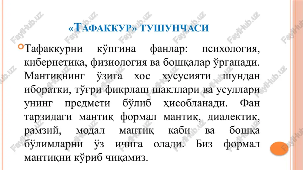 unchalar nisbatdosh tushunchalar deyiladi. masalan: “ish-ishchi”, “bog'-bog'bon”, “kitob-kiobxon”. tushunchaning turlari biri ikkinchisiga bog'liq bo'lmagan tushunchalar nisbatsiz tushunchalar deyiladi. masalan: “eshik-samolyot”, “osmon-kitobxon”, “dengiz – o'yinchoq”. ijobiy tushuncha deb narsa va xodisaga muayyan belgining xosligini ifodalovchi tushunchaga aytiladi. masalan: “farosatli”, “vijdonli”, “badavlat”. predmet-xodisaga muayyan belgining xos emasligini ifodalovchi tushuncha salbiy deb ataladi. masalan: “beandisha”, “odobsiz”. tushunchaning turlari tushunchalarning xajmiga ko'ra turlari : yakka va umumiy, xajmsiz, jamlovchi. alohida predmet yoki xodisani aks ettirgan tushunchaga yakka tushuncha deyiladi. masalan: “o'zmu”, “toshkent davlat transport universiteti”. predmet-xodisalar turkumi aks ettirgan tushuncha umumiy tushunchadir. masalan: “talaba”, “daraxt”, “institut”. voqelikda mavjud bo'lmagan, insonlar tomonidan o'ylab topilgan tushuncha xajmsiz tushuncha deyiladi. masalan: “alvasti”, “qorbobo”, “ajina”, “dev”. bir guruh narsani yaxlit aks ettirgan tushunchaga jamlovchi tushuncha deyiladi. masalan: “o'rmon”, “flot”, “bog'”, “kutubxona”. . tushunchalar o'rtasidagi munosabatlar mantiqda tushunchaning xajmini doira shaklida ifodalash qabul qilingan va u mashxur nemis mantiqshunos olimi nomi bilan eyler doirasi deyiladi. sig'ishadigan tushunchalar uch xil …