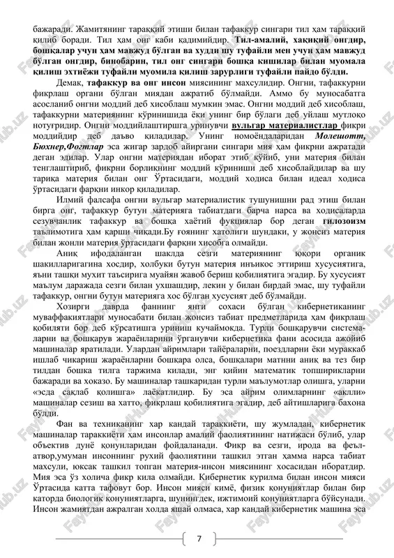 ilashda, bu maqsadga erishish vositalari va yo'l-yo'riqlarini oldindan aniqlab ma'lum qarorga kelishda nomoyon bo'ladi. o'zini tuta bilish, dadillik, qat'iylik, chidam va toqat, mustaqillik va boshqa shu kabilar irodaning muxim belgilaridir. irodaning kuchi shu sifatlarning qay darajada namoyon bo'lishiga qarab belgilanadi. barcha ruxiy jarayonlar singari xissiy-emotsional xolatlar ham miya faoliyatning natijasidir. xissiy xolatlarning paydo bo'lishiga tashqi olamda yuz beradigan o'zgarishlar sabab bo'ladi. insoniy xis-tuyg'ular xayotning ijtiomiy sharoitlari bilan o'zgaradi. boshqcha aytganda, u ijtimoiy sharoit bilan bog'liq xolda nomoyon bo'ladi. emotsional jarayonlar va xolatlar yoki emotsional xissiy kechinmalarning odatdagi asosiy shaklidan iboratdir. emotsiya qandaydir bir xissiyotning bevosita kechirilishidir. ba'zi xollarda emotsiyalar ta'sirchanligi bilan ajralib turadi. bunday emotsiyalar odamni xarakatlarga, muloxazalarga aytishga undovchi kuchga aylanadi. emotsiyalar qilinayotgan xarakatlarning mavzusi bo'lishi bilan birga, ba'zan faoliyatni tashkil qiluvchi jixatlarga aylanadi. insonning xaqiqatni izlashlari xech vaqt insoniy xissiyotlarsiz bo'lmagan va bo'lishi mumkin emas edi. boshqa tomondan olganda, ortiqcha emotsionallik juda ko'p xollarda ob'ektlarni noto'g'ri aks ettirishga, …