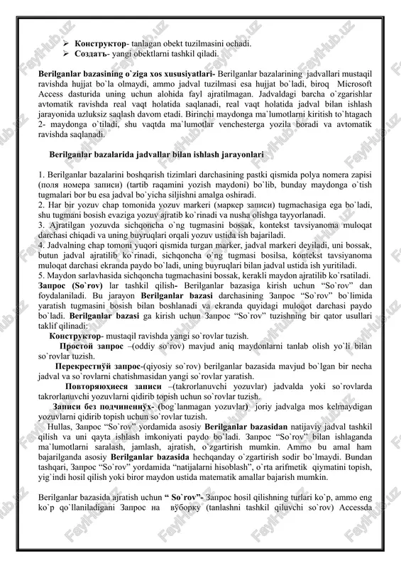 bunda maydonlarning turi ham avtomatik ravishda maydon nomiga mos holda tanlanadi. hullas maydon turini o`zgartirish kerak bo`lsa konstruktor holatidan foydalanib o`zgartirish mumkin. import (import)- boshqa berilganlar bazasidan jadvalni tanlash, bunda import qilinuvchi jadvalni tanlash uchun muloqat darchasida import qilinuvchi berilganlar bazasi tanlab olinadi va undan foydalanuvchiga kerak bo`lgan maydon bo`yicha ma`lumot-lar ajratib olinishi mumkin. svyaz s tablisami (tashqi fayllardagi bb jadvallari bilan bog`lansh) orqali yangi jadvallar tuzush. bunda ham yuqoridagi kabi mulo-qot darchasida o`zaro aloqa o`rnatilishi zarur bo`lgan berilganlar bazasi tanlab olinadi. access dasturida ishlash asosan ikki hil usulda amalga oshiriladi. bular qo`yidagilar hisoblanadi: 1) proektirovanie ( loyihalash) 2) ekspluatatsiya (amaliy foydalanish) berilganlar bazasini boshqarish tizimi qaysi tartibda ishlashidan qat`iy nazar, uni ishlatish texnologiyasi quyidagicha namoyon bo`ladi: foydalanuvchi- berilganlar bazasini ma`lum formada to`ldiradi, muayyan zapros (so`rov) orqali qayta ishlaydi va natijalarni otchet ( hisobot) tarzida tashkil qiladi. birgina berilganlar bazasida millionlab foydalanuvchi ish yuritadi, ammo tuzilmasiga qo`l tekizmaydi, foydalanuvchilar berilgan …