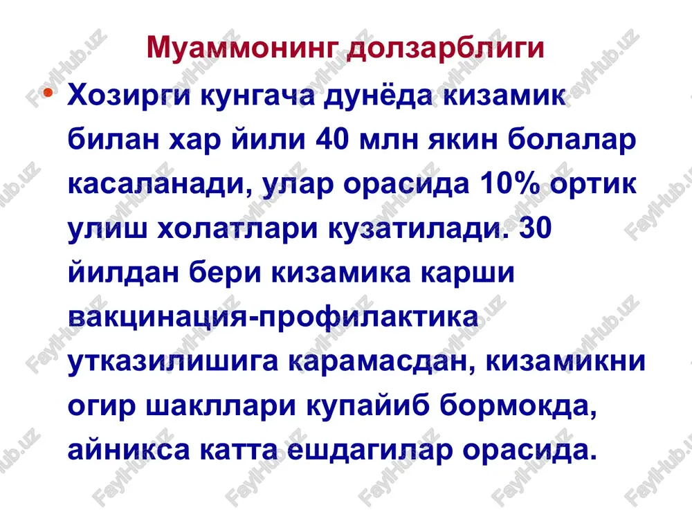ri uz navbatida buyrak usti bezi faoliyatini oshishiga, konga kup mikdorda (kizamik anergiyasi) immunodepressiv ta'sir kursatuvchi gks ishlab chikishiga olib keladi. ushbu anergiya xolati uzok vakt ya'ni 5-6 oy davom etishi mumkin (chillalik xolati). bu esa ikkilamchi bakteriyalar, viruslar va turli surunkali kasalliklarni faollanishiga va turli asoratlarni kelib chikishiga olib boradi. 5. turgun immunitetning shakllanish fazasi. konda maxsus antitanachalar kontsentratsiyasi oshadi va virus neytralanadi. patogenezi turgun immunitetning shakllanishi – avval iga va igm antitelalar paydo buladi. igm toshma toshishning 7-10-chi kunida eng kup ajraladi, tez kamaya boshlaydi va 4 xaftagacha saklanadi. kiska muddatli zardobli va sekretor iga antitela ishlab chikaradi. igg toshma toshish davrida paydo buladi, 4 xaftagacha yukori titrda saklanadi, sung pasayadi va bir umrga saklanadi. ushbu jarayonda anafilaktik xolat tashkil topadi va u kasallikni barcha xolatlariga asosiy sabab buladi (kataral belgilar, toshmalar va kondagi uzgarishlar va xokazo). kizamikning tasnifi i. kizamikning tipik formalari: engil kechishi. urta ogir kechishi. …