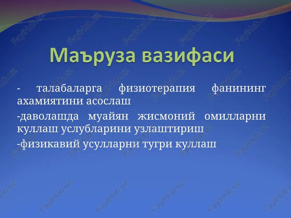 sovuk induktoterapiya yoki balchik bilan davolash va chumilish (kasallik kuzishi mumkin); tinchlantiruvchi va kuzgatuvchi - bromelektroforez va sharko dushi, aylanma dush. 7.ikkita muolaja bir vaktda yoki birin-ketin kuyidagi xolda olib boriladi:keyingi muolajani kuchaytirish uchun, masalan, sollyuks, keyin elektroforez, elektrogimnastika, massaj, djt. oldingi muolajani susaytirish uchun, masalan, vanna va balchikdan keyin salkin dush, ub-nurlanishdan keyin ik- nurlanish kontras reaktsiya olish uchun , masalan, issik va sovuk dush yoki maxalliy vannalar 8.bir kunda kilinmaydi: a) bir xil ta'sirlar bir soxaga, chunki ta'siri oshib ketib, karama-karshi effekt kursatishi mumkin. masalan, uyuch yoki parafin applikatsiya va induktotermiya; diadinamoterapiya va smt- terapiya b) organizmning umumiy reaktsiyasini chakiruvchi, kasallikni kuzgatuvchi muolajalar. masalan : ionli yoki karbonat angidridli yoki sulfidli vanna, balchik applikatsiyasi va vanna 9.elektroforez va peloidlar applikatsiyasi ultrabinafsha nurlar bilan kushma olib borilsa 2soatdan keyin kullanilishi mumkin 10.balchik applikatsiyasi maxalliy kuyosh va xavo vannalari peloidlar ishlatilganda insolyatsiyagacha yoki undan 5 soat keyin ishlatilishi mumkin. 11.issiklik …