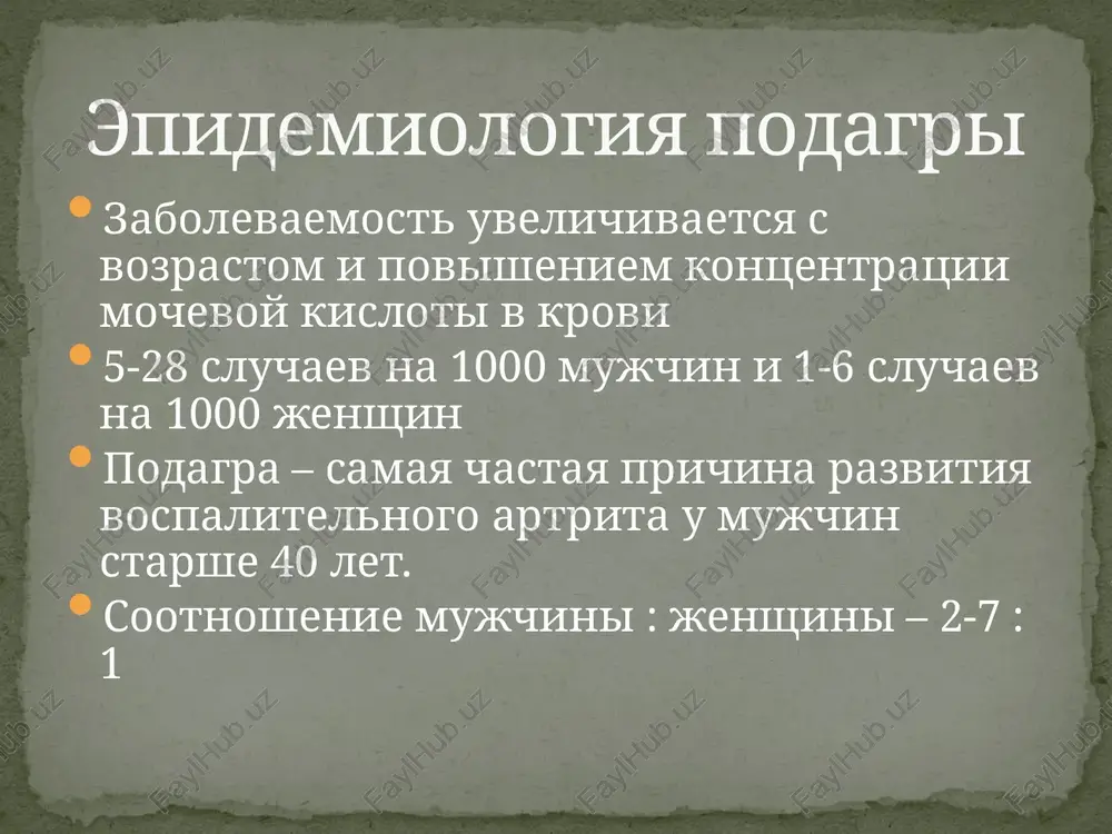 sii glyukokortikoidov prologirovannogo deystviya, v chastnosti diprospan ili kenalog. lechenie osnovnim metodom terapii xronicheskoy tofusnoy podagri i profilaktiki pristupov yavlyaetsya naznachenie urikostaticheskix lekarstvennix preparatov: ingibitor ksantinoksidazi – allopurinol v tabletkax po 100 mg v kombinatsii s nemedikamentoznimi metodami lecheniya (dietoterapiya, otkaz ot priema alkogolya, neobosnovannogo primeneniya diuretikov i nizkix doz salitsilatov). lechenie osnovnoy zadachey terapii yavlyaetsya dostijenie stoykoy normourikemii – tselevogo sivorotochnogo urovnya mochevoy kisloti nije 0,36 mol/l, minimiziruyushego veroyatnost razvitiya podagricheskogo artrita i predotvrashayushego formirovanie tofusov lechenie image3.jpeg image4.jpeg image5.jpeg image6.jpeg image7.jpeg image8.jpeg image9.jpeg image10.jpeg image11.jpeg image12.jpeg image13.jpeg image14.jpeg image15.jpeg image16.jpeg image17.jpeg image18.jpeg image19.jpeg image20.jpeg image21.jpeg image22.jpeg image23.jpeg image24.jpeg image25.jpeg image26.jpeg image27.png image28.png 99-14-0009 99-14-0020 01-14-0016 01-14-0013 99-14-0012 06-14-0070 07-14-0069 05-14-0058 99-14-0010 01-14-0019 gout: urate crystal 99-14-0025 01-14-0028 99-14-0043 99-14-0044 99-14-0045 gout: toe 03-14-0048 @©acr © 2008 americ: 05-14-0056 05-14-0061 05-14-0060 /docprops/thumbnail.jpeg