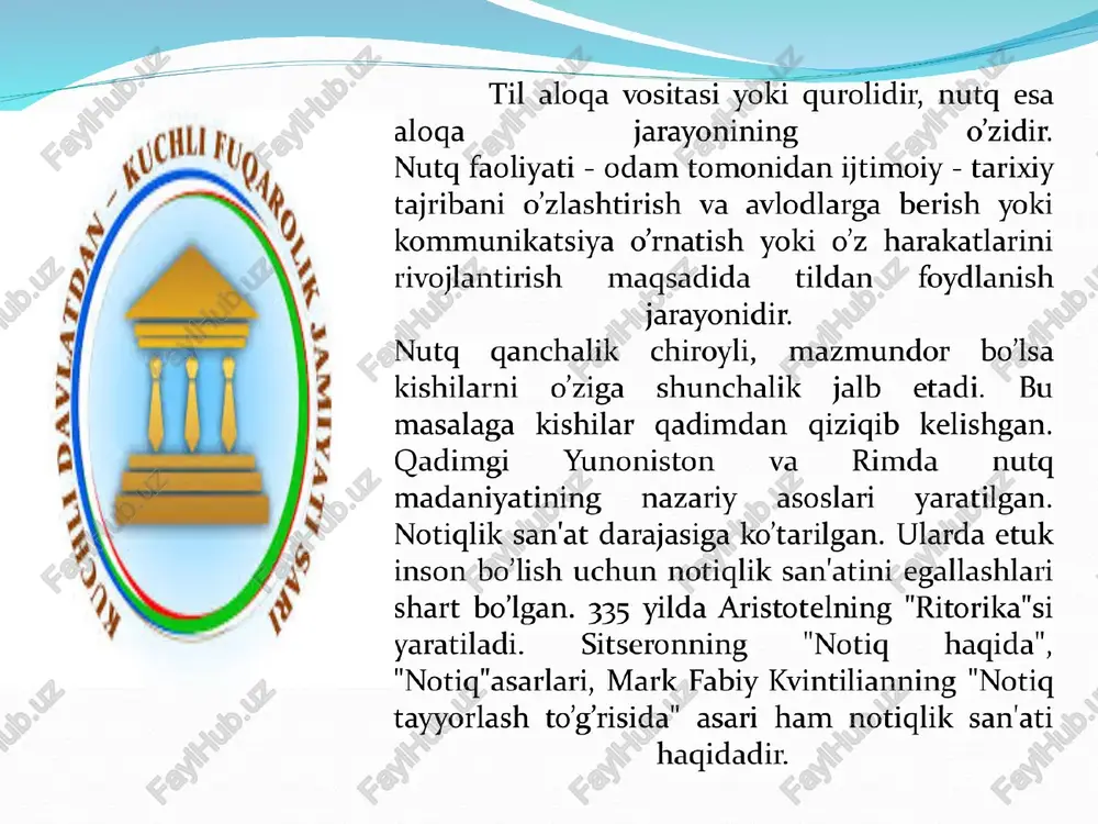 kelishgan. qadimgi yunoniston va rimda_ nutq madaniyatining nazariy asoslari yaratilgan. notiqlik san'at darajasiga ko’tarilgan. ularda etuk inson bo’lish uchun notiqlik san'atini egallashlari shart bolgan. 335 yilda aristotelning "ritorika"si yaratiladi. sitseronning "notiq —hagqida", "notiq"asarlari, mark fabiy kvintilianning "notiq tayyorlash to’g’risida" asari ham notiqlik san‘ati haqidadir. sharqda, jumladan movarounnahrda ham va'zxonlikka katta e'tibor berilgan. va'zxonlik notiqlik san'atining o’sib borishi bilan nutq oldiga qoyilgan talablar ham mukammallashib boradi. buyuk allomalar beruniy, forobiy, ibn sino, maxmud qoshg’ariy, zamaxshariy, kaykovus va_ boshqalar _ tilga, mantiqshunoslik va notiqlikka oid asarlar yaratdilar. kaykovus o’zining "qobusnoma" asarida farzandini yoqimli, muloyim, orinli so’zlashga, behuda gapirmaslikka undaydi. "xalq oldida gapirganda sozing go’zal bolsin, bu soni xalq qabul gilsin. xaloyiq sening suz bilan baland darajaga erishganingni bilsin, chunki kishining martabasini so’z orqali biladilar ...", deb yozadi alloma. u yana notiq xalq tilini, uning fikri va ruhiyatini bilishi kerak deydi. yusuf hos xojibning"qutadg’u bilig" asarida ham til odobi va notiqlik madaniyati hagida …