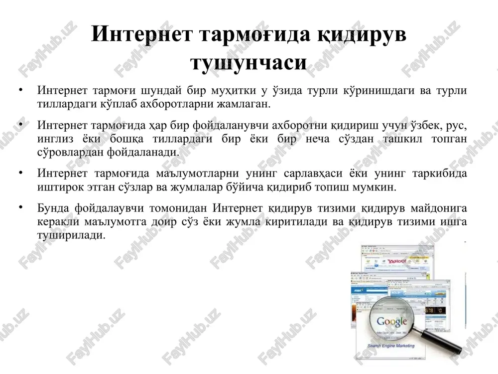 4! google ax6opot texhonormanapn & oidir ‘about 230 000 results (0,20 seconds) mukermal icy 4) everything ror) "axbopot texhonopmanapm" channgay aactyp @ tasvirlar fayl foimati (ur pdf/adobe acrobat 7 yenybnapura acocui autugop gepui sunah gupra, axgopor texhonoruanaph ea .. bi videos ax®opor texhonormanapn dakmhhhr npeameth ba basmbanapn ... elitf.uz/pdtfaxt mag_uzk.pdf ) more vxcbopmatuia ba ax6opot texhonormanapn - ziyonet - kyty6xoha towkent atin typu: ykye kjnnanea | bynuw: mabopmarnka ea axopor texhonoruanapy, change location zamonaviy axborot texnologiyalari. ushbu referatda zamonaviy axborat ‘www. ziyonet.uz/uzc/.../31800 - saglab qolingani - oxshash sabifalar show options samohabnii ax6opot texhonormanapy—tabnim thahmnga - talimaga yang zamohaeni axsopor texhonormanapy—tabann thowmnga - ducika 15.07.2008. byngah 3500 fun ongnn konbyyph cauitrannann eaumgan vinkapamay, kypranmmhn acnab vakhid.zn.uz/l1 - saqlab qolingani - o'xshash sahifatar ci) =10)x! qe sx gorter raierniseacraneeraimemeymoperrea 1 ~ || || © ax6opor rextonorvanapn —panbne. gooale 5 tnasvaa [ovra hosocta monck tonto0 caosapy kaptan bugeo eis ~ ©) rambler hain …