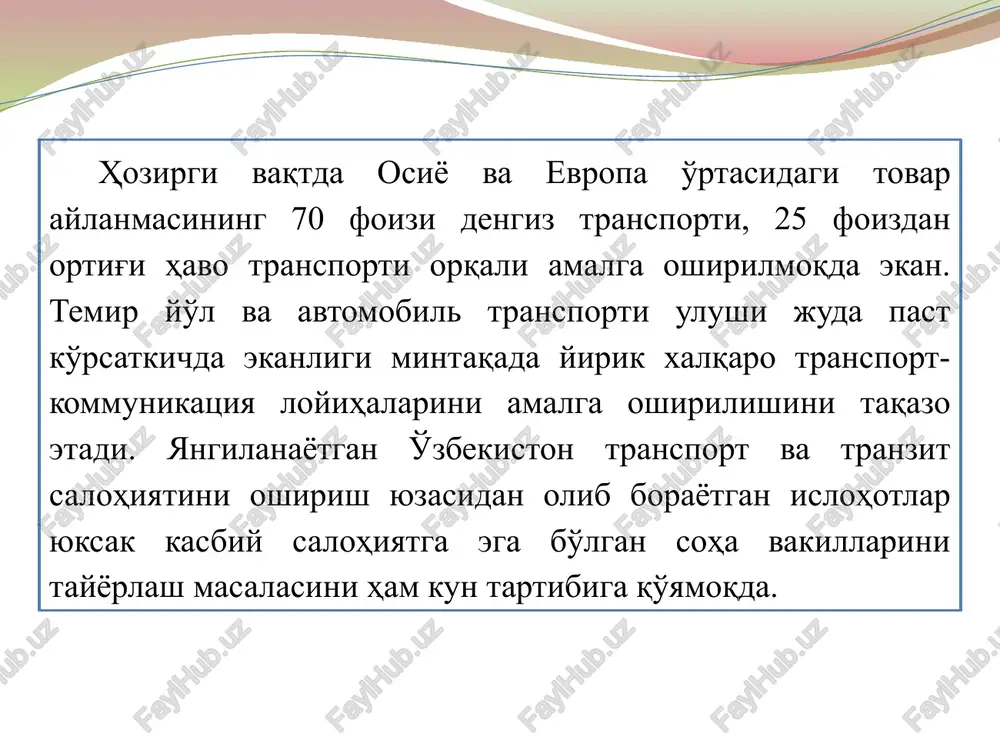 iya uchun 6,5-5,8 m, iii- kategoriya uchun 6-5,2 m, iv- kategoriya uchun 5,5—5 m. o’zbekiston temir yo’llari sxemasi ikki yo’lli tarmoqda yer polotnosining kengligi i va ii kategoriya uchun 11,1—10,1 m. temir yo’l tarmog’ining umumiy kengligi (progonlarda) yo’l joylashgan chuqurlikning yoki ko’tarilgan yer polotnasining balandligiga va qiyalik darajasiga bog’liq. temir yo’l tarmog’i va stantsiyalari shahardan, chetda joylashgan yo’lning o’qidan kamida 100 m, turar joylardan - 50 m uzoqlikda loyihalanadi. himoya zonasining kamida yarmi ko’kalamzorlashtiriladi. himoya zonasida avtomobil yo’llari, transport qurilmalari va inshootlar joylashtirilishi mumkin. tashiladigan yuklarning asosiy qismini qurilish materiallari, bulardan 21 % taxta, 3% neft va neft mahsulotlari, 35 % g’alla, tsement, kimyoviy mahsulotlar va mineral o’g’itlar, ko’mir, sabzavot va boshqa xalq xo’jaligi yuklari tashkil etadi. avtomobil transporti o’zbekiston respublikasi xalq xo’jaligining barcha tarmoqlari va mamlakat aholisi ehtiyojlarini qondirish darajasidagi rivojlangan avtomobil transportiga ega. respublikada xalq xo’jaligining sanoat, qishloq xo’jaligi, qurilish, suv xo’jaligi, aloqa, savdo, sog’liqni saqlash, kommunal xo’jaligi, …