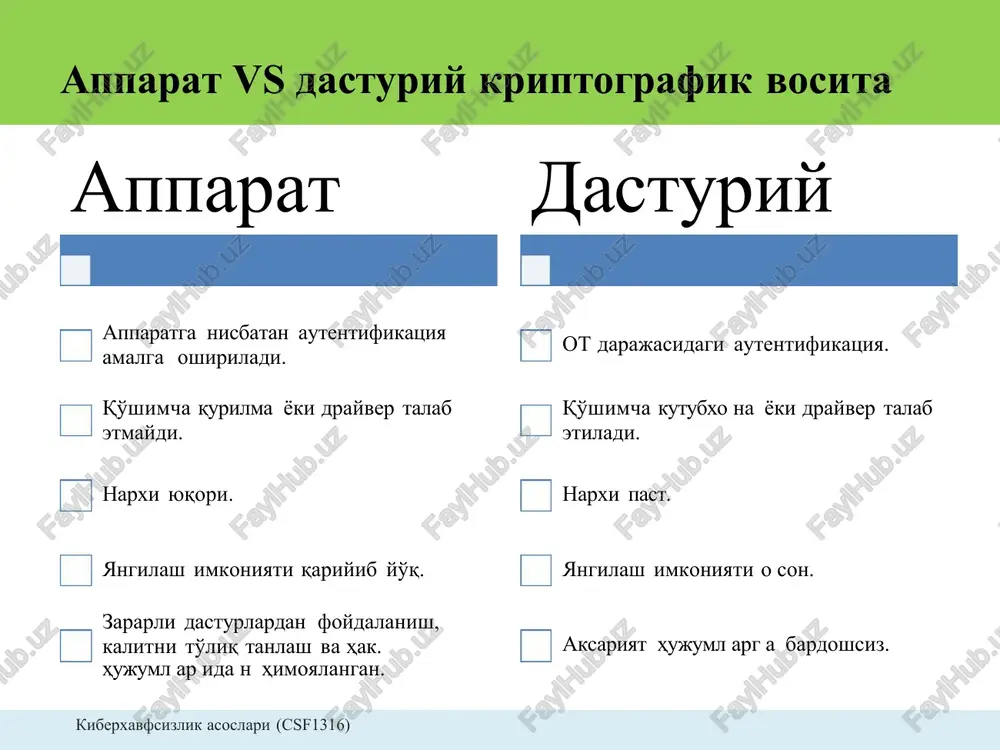 vni yoqish va yuklash-tushirish amallari hisobida ortiqcha xarajat talab etadi. kiberxavfsizlik asoslari (csf1316) ko'mish avvallari keng foydalanilgan us ul hisoblansada, hozirda kamdan-kam hollarda foydalaniladi. ush bu us ul qog'oz ma'lumotlarni to'liq yo'q qilish imkoniyatini bermaydi. iqlimi quruq hududlarda qozog' ma'lumotlarni yo'q bo'lishi uch un uzo q vaqt talab etiladi. kiberxavfsizlik asoslari (csf1316) kimyoviy ishlov berish qog'oz ko'rinishidagi axborotni 100% ishonchlik bilan yo'q qilish imkonini beradi. maxsus kimyoviy modda va suvdan foydalaniladi. ho sil qilingan massani tiklashning umuman imkoni mavjud emas. yagona kamchiligi uning narxi yuqoriligi va maxsus joy talab etilishidir. kiberxavfsizlik asoslari (csf1316) elektron hujjatlarni yo'q qilish o'chirish degani bu yo'q qilish degani emas • delete • shift+delete • formatlash ham ul arni osonlik bilan tiklash mumkin • recuva, wise data reco very, pc inspector file recover y, easeus data recovery wizard free, testd isk and photorec, stellar data recovery dasturlar yordamida. kiberxavfsizlik asoslari (csf1316) elektron hujjatlarni s aqlovchilar qattiq …