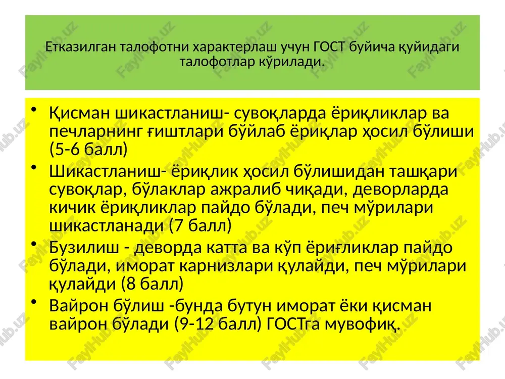 seysmik xodisalar va zilzila rejalari - Page 4