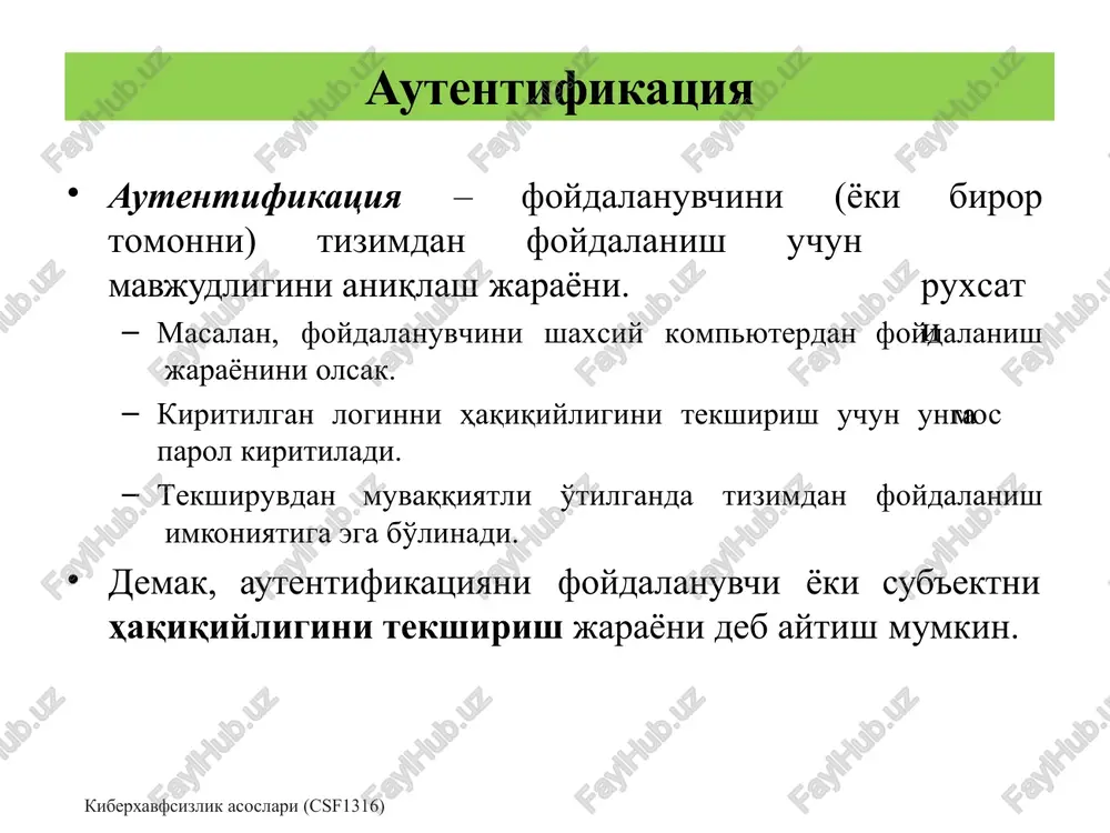 o'lishi fizik shart. xususiyat osonlik bilan amalda fizik xususiyatni to'planuvchanligi, insonning jarayonga e'tibor berishiga ham bog'liq bo'ladi. biometrik autentifikatsiya va identifikatsiya kiberxavfsizlik asoslari (csf1316) biometrik identifikatsiya “siz kimsiz?” degan savolga javob beradi. masalan, fbi da jinoyatchilarga tegishli barmoq izlari bazalari mavjud. barmoq izi tasviriga qarab insonni jinoyatchi yoki jinoyatchi emasligi aniqlanadi. bir tomonlama va ikki tomonlama autentifikatsiya kiberxavfsizlik asoslari (csf1316) agar tomonlardan biri ikkinchisini autentifikatsiyadan o'tkazsa, bir tomonlama autentifikatsiya deb ataladi. masalan, elektron pochtadan foydalanish davomida faqat server foydalanuvchini haqiqiyligini tekshiradi, agar har ikkala tomon bir-birini autentifikatsiyadan o'tkazsa, u holda ikki tomonlama autentifikatsiya deb ataladi. elektron to'lovlarni amalga oshirishda esa ham server foydalanuvchini autentifikatsiyadan o'tkazadi ham foydalanuvchi serverni autentifikatsiyadan o'tkazadi. ko'p faktorli autentifikatsiya kiberxavfsizlik asoslari (csf1316) pochtada kirishda faqat parolni bilsangiz siz autentifikatsiyadan o'ta olasiz. mazkur ko'rinishdagi autentifikatsiya – bir faktorli autentifikatsiya deb ataladi. tekshirish faqat bitta faktor bo'yicha (masalan, parol) amalga oshiriladi. bitta faktorni aldash yoki aylanib o'tish mumkin: …