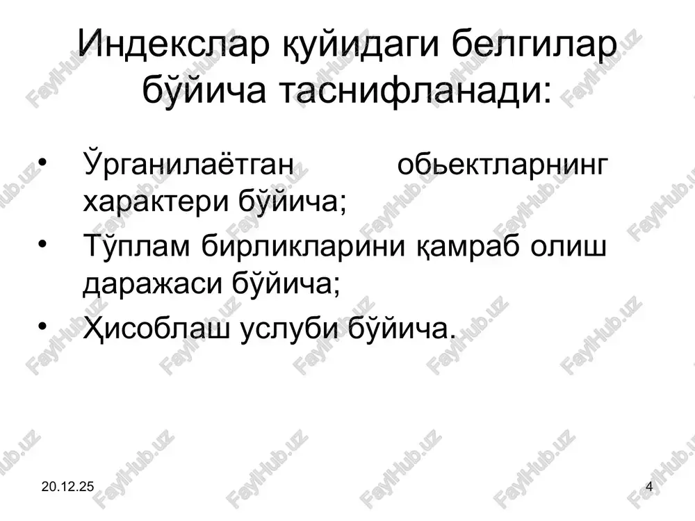 yo'li bilan baho individual indeksi aniqlanadi. ushbu indeks orqali bahoning o'zgarishi ta'riflanadi: bunda: p1 – hisobot davrida sotilgan 1ts (1 t.) mahsulotning bahosi (so'm); p0 – bazis davrida sotilgan 1 ts (1 t.) mahsulotning bahosi (so'm). * * 3. tannarxning individual indeksi. bu indeksni aniqlash uchun hisobot davrida etishtirilgan mahsulot birligining tannarxini bazis davridagi tannarxiga bo'lish orqali aniqlanadi. ushbu indeks yordamida tannarxning oshganligi yoki kamayanligi foiz hisobida ta'riflanadi: ; bunda: z1 – hisobot davrida etishtirilgan 1 ts mahsulotning tannarxi (so'm); z0 – bazis davrida etishtirilgan 1 ts mahsulotning tannarxi (so'm); * * 4. mehnat unumdorligining individual indeksi. bu indeksni aniq­lash uchun hisobot davrida 1 kishi-soat (1 kishi-kuni) hisobiga etishtirilgan mahsulot miqdorini bazis daprrida 1 kishi-soat (1 kishi-kuni) hisobiga etishtirilgan mahsulot miqdoriga bo'linadi. bu indeks har bir mahsulot turi bo'yicha mehnat unumdorligini oshgan yoki kamayganligini ifodalaydi. ushbu indeks quyidagicha aniqlanadi: bunda: w0 – bazis davrida 1 kishi-soat hisobiga ishlab chiqarilgan mahsulot …