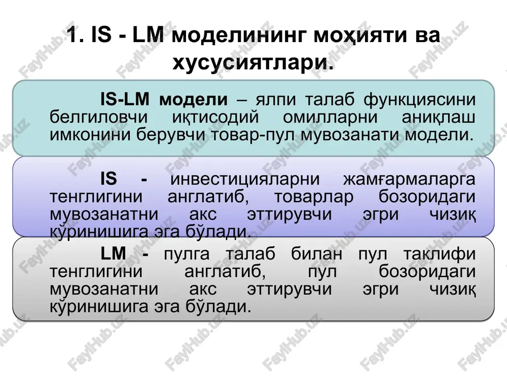 aromad darajasi qancha baland bo'lsa, pulga bo'lgan talab shuncha yuqori va shunga muvofiq muvozanatli foiz stavkasi ham shuncha yuqori bo'ladi. lm egri chizig'i o'ziga xos konfiguratsiyaga ega: gorizantal qism va vertikal qism. lm egri chizig'ining gorizantal qismi foiz stavkasi r ning minimal darajasidan pasaya olmasligini anglatsa, vertikal qism foiz stavkasi r ning maksimal darajasi chegarasidan tashqarida hech kim o'z mablag'larining likvid (pul) shaklida ushlab turmasligini va ularni qimmatli qog'ozlarga aylantirishini anglatadi. 3. lm - egri chizig'i va uning tenglamasi lm egri chizig'i o'ziga xos: gorizontal va vertikal konfiguratsiyaga ega. lm egri chizig'ining gorizontal kesmasi foiz stavkasini r min darajadan pastga tushishi mumkin emasligini ko'rsatadi. egri chiziqning vertikal kesmasi foiz stavkasining maksimal daraja rmax chegarasidan tashqarida hech kim jamg'armalarini likvid (pul) shaklida ushlab turmaydi va ularni qimmatli qog'ozlarga aylantiradi. baholarning o'zgarishi hamda pul taklifi hajmidagi o'zgarishlar lm egri chizig'ining o'ngga yoki chapga siljishiga olib keladi. 3. lm - egri chizig'i va …