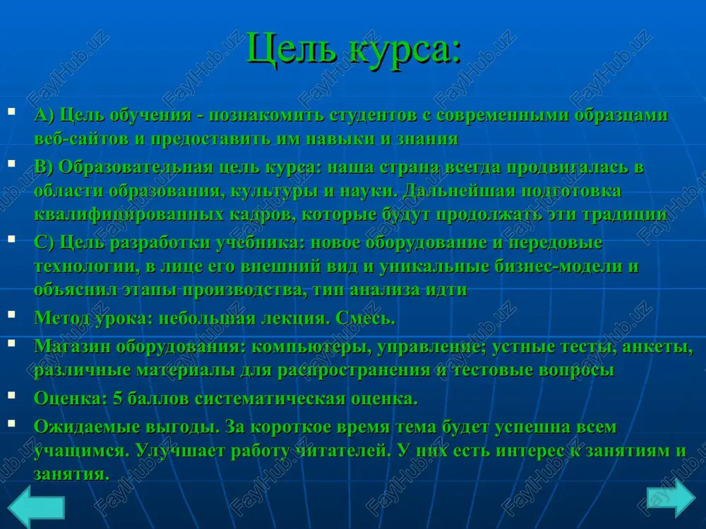 ekspluatatsiya informatsionnix prilojeniy - Page 4