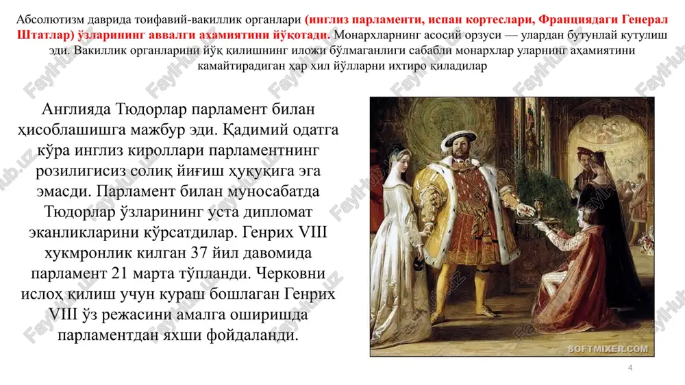 zimlar ham bor edi. xalq sudyalari alohida ta'sirdan foydalanishardi. grafliklarni boshkarishda asosiy rol ularga tegishli edi, ular graflik zodagonlari majlislarida «eng hurmatli va munosib ritsarlar» orasidan saylanardi. ammo bunaqa mustaqillik odatda yuzaki bo'lardi, chunki hukumat saylovlarni diqkat bilan kuzatib borar va ma'qul bo'lmagan nomzod bu mansabga umuman o'ta olmasdi. shunday ham bo'lardiki, maxfiy kengash kimni saylash kerakligi to'g'ridan-to'g'ri ko'rsatilgan xatlarni grafliklarga jo'natar edi. 10 xalk sudyalari orasida kadimgi, oliy nasab aslzodalarning ham, yangi zodagonlarning ham vakillari bo'lardi. xalq sudyalarini taxtning «ko'zi va qulog'i» deb atashardi. ular faqat sud jarayonlarini olib borishlarigina emas, fitnalarni fosh qilish, dehqonlar va past tabaqadagi shaharliklar isyonlarini bostirishi, soliqlarni yig'ishi, daydilarni ta'kib qilish, kambag'allarga yordam berish uchun pul yig'ishni tashkil qilish va hokazolarni xam bajarishlari kerak edi. bundan ayonki xalk sudyalarining roli juda katta edi 11 frantsiyada xam angliyadagi kabi xukumat boshligi butun hokimiyatga to'liq ega bo'lgan kirol sanalardi. uning koshida xukumat hisoblanmish kengash bor edi. …