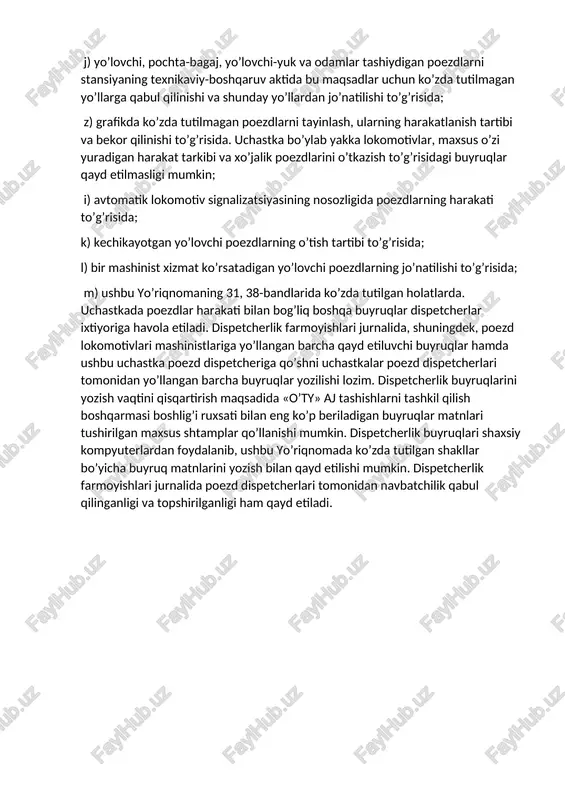 ali so’zlashuvlari so’zlashuvlarni qayd etish magnitofon lentasida yozilishi lozim. 278. quyidagi buyruqlar dispetcherlik farmoyishlari jurnalida qayd etilishi shart: a) peregonlarning yoki alohida yo’llarning (jumladan, elektropoezdlar harakatlanadiganlarni kuchlanish o’chirilishi sababli) ochilishi va yopilishi to’g’risida; b) ikki yo’llikdan bir yo’llik harakatga o’tish va ikki yo’llik harakatni tiklash to’g’risidagi; v) poezdlar harakatida signalizatsiya va aloqa vositalarining bir turidan ikkinchisiga o’tkazilishi; g) poezdlarni ikki tomonlama avtoblokirovka bilan jihozlanmagan noto’g’ri yo’ldan jo’natilishi; d) poezdlarni vaqtni taqsimlash usuli bilan jo’natilishi to’g’risida (ushbu yo’riqnomaning 14-bobida ko’zda tutilgan holatlarda va tartibda); e) 1 klassli xavfli (vm) yukli va nogabarit yukli poezdlarning jo’natilishi to’g’risida; j) yo’lovchi, pochta-bagaj, yo’lovchi-yuk va odamlar tashiydigan poezdlarni stansiyaning texnikaviy-boshqaruv aktida bu maqsadlar uchun ko’zda tutilmagan yo’llarga qabul qilinishi va shunday yo’llardan jo’natilishi to’g’risida; z) grafikda ko’zda tutilmagan poezdlarni tayinlash, ularning harakatlanish tartibi va bekor qilinishi to’g’risida. uchastka bo’ylab yakka lokomotivlar, maxsus o’zi yuradigan harakat tarkibi va xo’jalik poezdlarini o’tkazish to’g’risidagi buyruqlar qayd etilmasligi mumkin; …