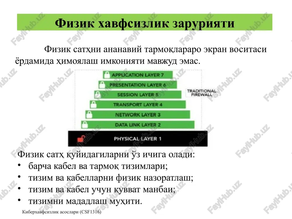 odimlar tomonidan amalga oshirilgan himoya 24x7x365 tartibida amalga oshirilishi zarur. fizik xavfsizlikka jalb etilgan shaxslar quyidagilar: qo'riqchilar tashkilotdagi qo'riqchilar boshlig'i xavfsizlik xodimi axborot xavfsizligining bosh xodimi (chief information security officer) ruxsatlarni nazoratlash: autentifikatsiya usullari biror narsani bilishga asoslangan biror narsaga egalik qilishga asoslangan biometrik parametrlarga asoslangan kiberxavfsizlik asoslari (csf1316) fizik xavfsizlikni nazoratlash: fizik qulflar mexanik qulflar raqamli qulflar elektr/ elektromagnetik qulflar kombinatsion qulflar kiberxavfsizlik asoslari (csf1316) fizik xavfsizlikni nazoratlash: yashirin qurol/ kontrabanda qurilmalarini aniqlash moslamasi tashkilotlarda odatda shaxslar tomonidan olib kiriladigan jixozlar yoki vositalar maxsus skanerlar yordamida tekshiruvdan o'tkaziladi. bunda turli qurollar yoki kontrabanda vositalarini, bombalar, otish qurilmalarini aniqlash amalga oshiriladi. x-ray metal detektor yurish orqali metal detektor metal detektor kiberxavfsizlik asoslari (csf1316) fizik xavfsizlikni nazoratlash: qopqon qopqon chegarani buzib o'tuvchini tutuvchi va fizik xavfsizlikni nazoratlash vositasi hisoblanadi. ushbu vosita odatda xavfsiz hududni xavfsiz bo'lmagan hududdan ajratadi. qopqon asoslangan mexanik qulflashga kichik soha bo'lib, ikkita kirish eshigi mavjud. ikkinchi eshik …