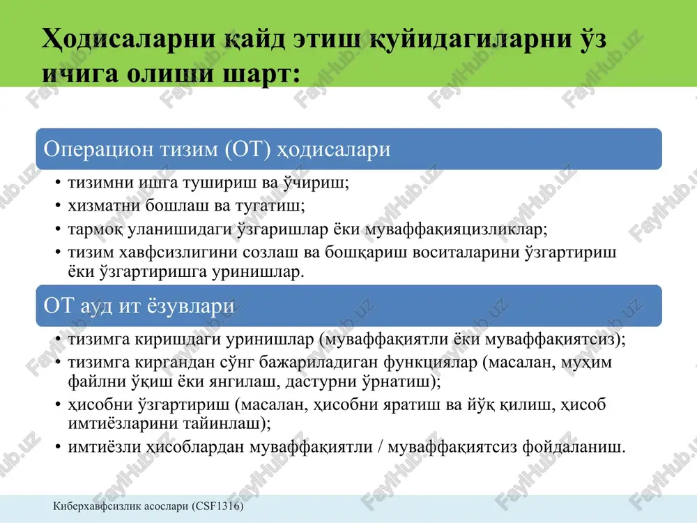 un ushbu hodisalar haqida ma'lumotni qayd etishi mumkin. kiberxavfsizlik asoslari (csf1316) qayd etish uchun hodisalarni tanlash yomon sektorlar • agar disk drayveri yomon sektorga duch kelsa, operatsiyani qayta ko'rib chiqqandan so'ng, u sektordan o'qishi yoki yozishi mumkin, ammo oxir-oqibat sektor yomonlashadi. agar disk drayveri ishlashni davom ettirsa, u ogohlantirish hodisasini yozishi kerak; aks holda, xatolik hodisasini qayd qilishi kerak. agar fayl tizimining drayveri juda ko'p miqdordagi yomon sektorlarni topsa va ularni tuzatsa, jurnallarni ro'yxatga olish ogohlantirish hodisalari ma'murga diskning ishdan chiqishini aniqlashga yordam beradi. axborot hodisalari • server dasturi (masalan, ma'lumotlar bazasi serveri), foydalanuvchini ro'yxatdan o'tkazadi, ma'lumotlar bazasini ochadi yoki fayl uzatishni boshlaydi. server, shuningdek, xatolar (faylga kirish imkoni yo'q, xost jarayoni o'chirilgan va hokazo), ma'lumotlar bazasi buzilganligi yoki fayl uzatish muvaffaqiyatli amalga oshirilganligi kabi boshqa hodisalarni ham qayd qilishi mumkin. kiberxavfsizlik asoslari (csf1316) hodisalarni qaydlashdagi amallar hodisalarni qaydlash jurnali ustida quyidagi amallar bajaralishi mumkin: • zaxira nusxalash (backupeventlog funktsiyasi …