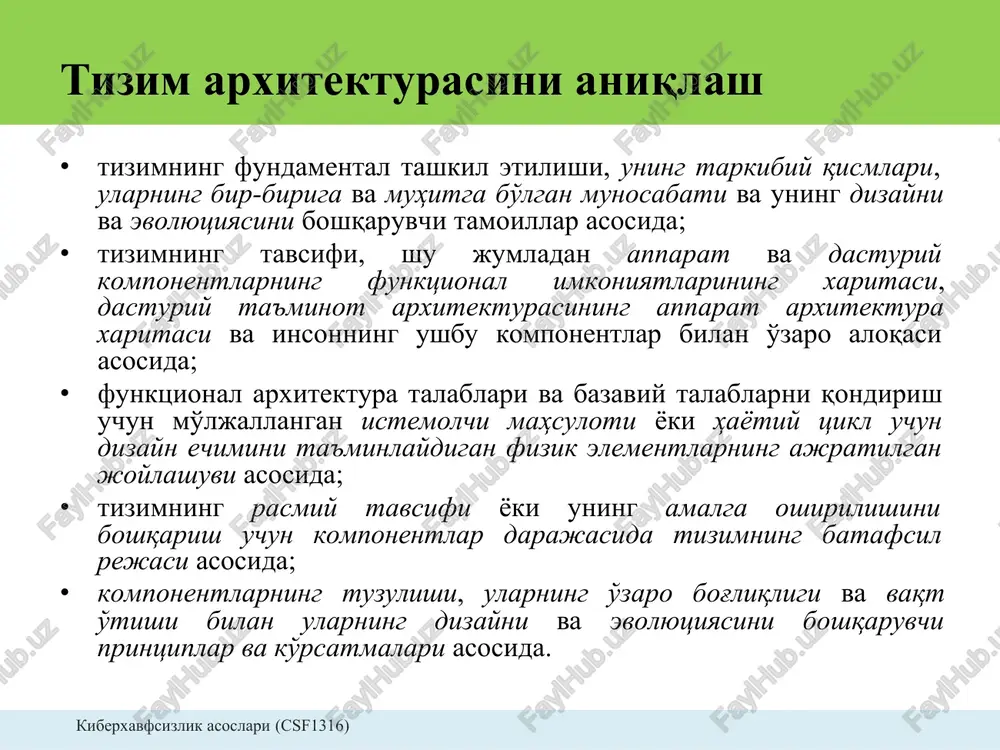 an tushib ketishga chidamli bo'lgan qurilma. ammo, telefon ham holatini o'zgartiradi: telefon o'chirilgan va yoqish tugmasi bosilganda yoqiladi. kiberxavfsizlik asoslari (csf1316) tizimlar arxitekturasi asosi • tizimga aloqador turli ishtirkchilarga mos keladigan nuqtai nazarlar orqali tizimni tasvirlash mumkin. masalan, reklama qiluvchilar, dizaynerlar, muhandislar va hak. bularning barchasi telefonga nisbatan turlicha tasvirlaydi. kiberxavfsizlik asoslari (csf1316) virtual mashina • virtual mashina – bu oddiy kompyuter kabi ishlaydigan kompyuter fayli (odatda obraz deb aytiladi). • boshqacha aytganda kompyuterda yana bir kompyuter yaratiladi. boshqa har qanday dastur kabi, u alohida oynada ishlaydi. • shunday qilib, foydalanuvchilar virtual mashinada kompyuterlarning asosiy operatsion tizimidagi kabi bir xil ish sharoitiga ega bo'ladi. • virutal mashina tizimning qolgan qismidan ajratilgan, ya'ni uning ichidagi dastur asosiy kompyuter tizimiga ta'sir qilishi yoki uni boshqarishi mumkin emas. • bu boshqa operatsion tizimlarni, shuningdek beta versiyalarni sinovdan o'tkazish, viruslarni tahlil qilish, operatsion tizimlarning zaxira nusxalarini yaratish, asosiy operatsion tizimdan farq qiluvchi operatsion tizim …