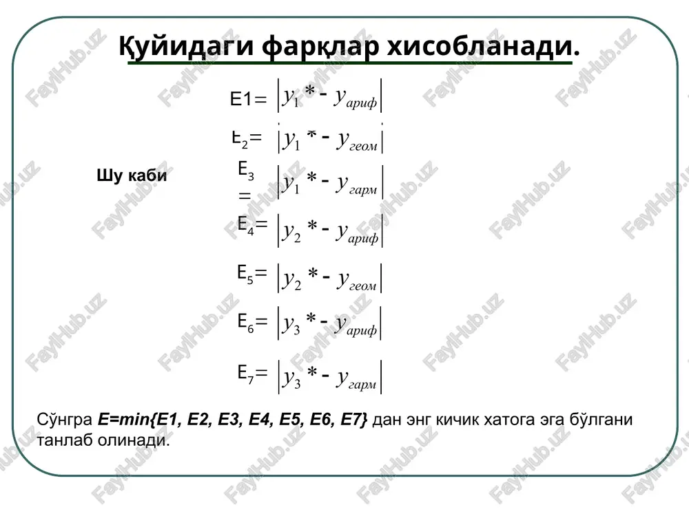 boshlang'ich ta'limda ma'lumot tizimini avtomatlashtirish - Page 4
