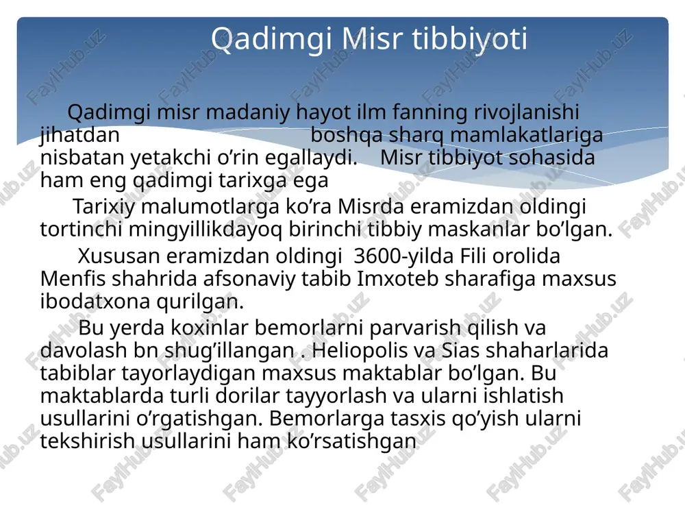bir qatorda tana pokligiga ham alohida etibor berishi kerak deb yozilgan. avesto kitobi uch qismdan iborat undan birinchi qismi tibbiyotga taluqli u “vendidat” bu kitobda tibbiyotga oid muhum malumotlar berilgan. vendidat 22 bobdan iborat shundan 8 bobi tibbiyotga taluqli (5-12 boblar) unda salomatlikni saqlash uchun nimalar qilish kerakligi ko’rsatilgan. birinchi galda o’lgan odamning jasadidan ehtiyot bo’lish takitlangan. kitobda yozilishicha o’lgan odamning jasadida triklar un xavfli xususyat paydo bo’ladi. ular o’sha davrlardayoq murda zahri borligidan xabardor bo’lishgan. etiboringiz uchun raxmat image2.jpg image3.jpg image4.jpg image5.png image6.jpg image7.jpg image8.jpg image9.jpg image10.jpg image11.jpg misrliklar tibbiyot fani haqidagi bilimlarga ega bo‘lganlar. mumiyolangan mayitlarni tayyorlash jarayonida, misrliklar odamning ichki tuzilishini ham yaxshi o‘rgandilar. misrliklarning tibbiyot asboblari seed decent ny bu meme pparep mba ne gere cage senger eae asi roventas asta bum itecipe) aps comey gtr arog? vine a oe ing dae drow eh ei$ russ ap gee rahe eof orb onus en egeg ny wenggen …