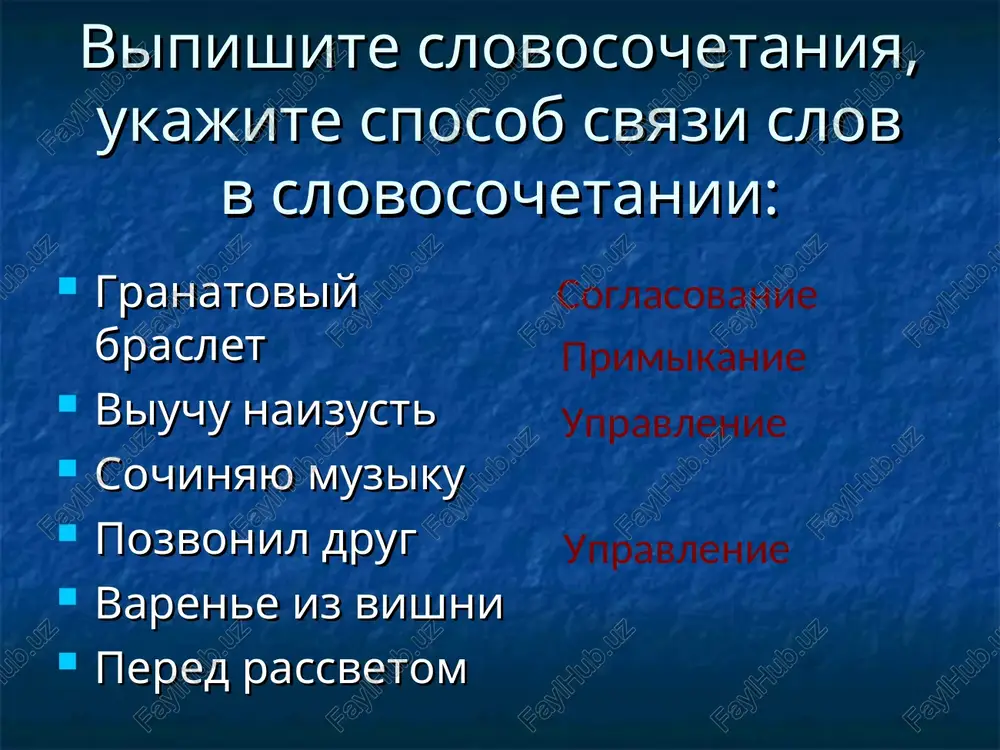 vtorostepennyye chleny predlozheniya. dopolneniye - Page 4