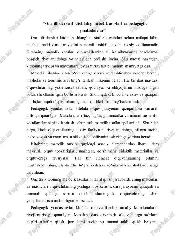 mustaqil fikrlashini rag‘batlantiradi. har bir mavzu bilan bog‘liq topshiriqlar amaliy faoliyatga yo‘naltirilgan. kitob o‘quvchilarga matnlarni tahlil qilish, qisqa hikoyalarni qayta aytish va o‘z fikrlarini izchil ifodalash imkonini beradi. mashqlar turli shaklda berilgan va o‘quvchilarning qiziqishlarini oshirishga xizmat qiladi. kitobdagi metodik ko‘rsatmalar o‘qituvchiga darsni rejalashtirishda yordam beradi. o‘qituvchi kitob yordamida darsni qiziqarli va samarali tashkil etadi. kitobdagi didaktik materiallar o‘quv jarayonini boyitadi. mavzular ketma-ketligi o‘quvchilarning bilim darajasini oshirishga xizmat qiladi. kitobdagi mashqlar bosqichma-bosqich o‘quvchilarning bilimini mustahkamlaydi. interaktiv mashqlar o‘quvchilarning darsga qiziqishini oshiradi. guruh ishlari o‘quvchilarning hamkorlik ko‘nikmalarini rivojlantiradi. o‘quvchilarning amaliy ko‘nikmalarini oshirishga qaratilgan mashqlar alohida ahamiyatga ega. kitobdagi mashqlar turli qiyinchilik darajasida berilgan. boshlang‘ich sinf o‘quvchilari uchun qulay va tushunarli shaklda taqdim etilgan. kitob o‘quvchilarga grammatika qoidalarini mustahkamlashga yordam beradi. talaffuzni rivojlantirishga yo‘naltirilgan mashqlar o‘quvchilarning nutq madaniyatini oshiradi. matnlar o‘quvchilarning o‘qish tezligini va tushunish darajasini oshirishga xizmat qiladi. kitobdagi mashqlar so‘zlarni to‘g‘ri ishlatishni o‘rgatadi. o‘quvchilar uchun qisqa hikoyalar va insho mashqlari …