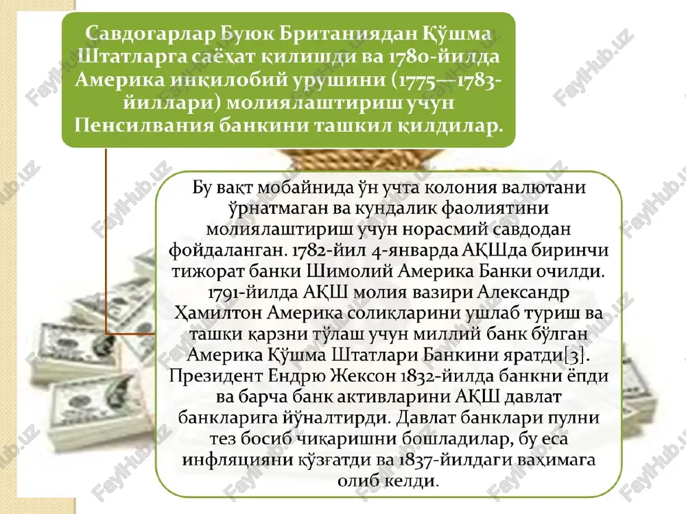 a imkoniyat yaratib beradi. o'z navbatida hukumat a'zolari o'z yondashuvini asoslash maqsadida doimo pul-kredit siyosatining u yoki bu maqsadiga erishishning uzoq va qisqa muddatli natijalarini hisobga olish zaruriyatini alohida ta'kidlaydilar. masalan, uzoq muddatli istiqbolda narxlar barqarorligi prognoz qilinayotgan iqtisodiy o'sish va bandlikka erishish bo'yicha harakatlarga ko'maklashadi. biroq qisqa muddatli rejada esa bir tomondan inflyatsiya sur'atlarini pasaytirish bo'yicha maqsadlar, ikkinchi tomondan iqtisodiy o'sish va bandlikni maksimallashtirish maqsadlari o'rtasida kelishmovchiliklar va tafovut kelib chiqishi mumkin. 1-rasm. aqshda inflyatsiya dinamikasi. (www.tradingeconomics.com) rivojlangan davlatlar iqtisodiyotidagi eng salbiy holat sifatida inflyatsion spiralning kuchayib ketayotganligi va bunga yoqilg'i va birlamchi oziq-ovqat narxlarining oshib ketishi sabab bo'layotganligini keltirishimiz mumkin. xususan, dunyoning eng rivojlangan davlati aqsh iqtisodiyotiga nazar tashlasak, 2020 yilda inflyatsiya darajasi 2 foizdan oshmagan bo'lsa, 2022 yil iyun- iyul oylarida mos ravishda 9,1 va 8,5 foiz bo'lgan. 2-rasm. aqshda byudjetining fiskal kengayishi. www.tradingeconomics.com │ u.s. bureau of economic analysis rasm ma'lumotlaridan ko'rishimiz mumkinki, 2020-2021 yillarda covid-19 …