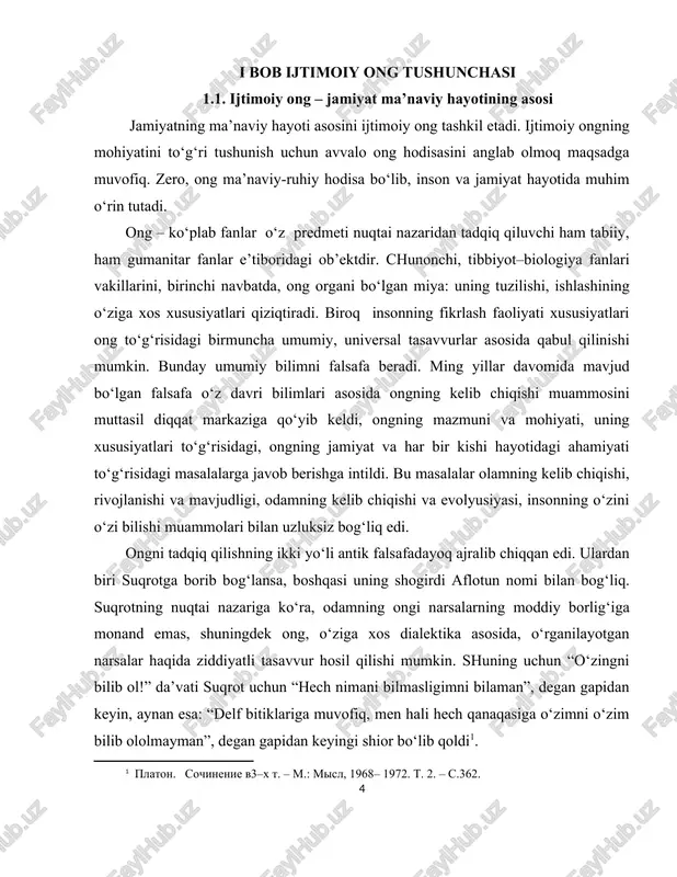 agidek, bog‘langan idrokka nisbatan yuqoriroq darajadagi hodisadir” . shunday qilib, ong qaerdan kelib chiqqan, u konkret odamning mulki bo‘lgani holda unga taalluqlimi yoki odam ongi olamiy ongning bir qismimi, degan savol antik davrdayoq qo‘yilgan edi. o‘rta asrlardagi sharqning buyuk mutafakkirlari al-​kindiy, zakariyo ar-​roziy, abu nasr forobiy, abu rayhon beruniy, faxriddin roziy, jaloliddin davoniy, abu ali ibn sino va boshqa ko‘plab mutafakkirlar fanning turli tarmoqlariga, shu jumladan “ong” tushunchasining mazmunini, materiya bilan ongning nisbatini, hissiylik va ratsionallikning nisbatini tushunishga, ma’naviyat elementlarini rivojlantirishga, bilish nazariyasiga o‘z davrlari fani rivojlanishi darajasidan kelib chiqqan holda, katta hissa qo‘shdilar . masalan, forobiy (870-950) o‘z asarlarida odam miyasiga besh hissiy organ orqali tuyg‘u vositasida atrof tashqi olam bilan aloqada bo‘lib, shu olamni in’ikos ettiradigan ong organi sifatida katta e’tibor bergan. “tashqi hissiyotlar ortidan (qalb kuchi) keladi, u xuddi (baliqchining) to‘rdek (ulardan kelayotgan) obrazlarni tutib oladi. shu bois bu kuchni obrazlarni saqlovchi kuch, deyishadi. bu kuch miyaning …