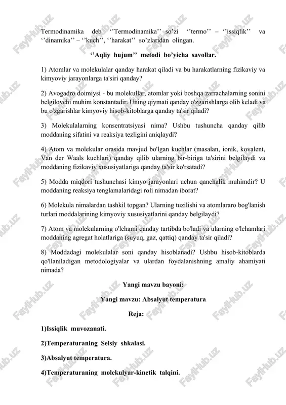 ytiladi. e –elektr toki. elelktr toki deb zaryadli zarralarni tartibli harakati ya’ni oqimiga aytiladi. r-reostat. reostat deb elektr zanjiridagi tok kuchi va kuchlanishni rostlash, ya’ni o’zgartirish uchun qo’llaniladigan elektr asbob. a-ampermetr.ampermetr zanjirdagi tok kuchini qiymatini o’lchaydi. t-tebranish davri.tebranish davri deb jismni bir marta to’liq tebranish uchun ketgan vaqtiga aytiladi. u- unversal gaz doimiysi. unversal gaz doimiysinini qiymati r=8,31j/k*mol. r-rezistor.rezistor deb elektr zanjirida tokni va kuchlanishni rostlash uchun qo’llaniladigan ma’lum qarshilikli elektr asbob. a-avagadro doimiysi.avagadro doimiysinining qiymati na=6,02*10-23mol-1. issiqlik muvozanati issiqlik hodisalarini o’rganishda temperatura tushunchasi muhim o’rnini egallaydi. temperatura molekulyar fizika va termodinamikaning asosiy kattaliklaridan biridir. temperatura-moddaning issiqlik darajasini miqdor jihatdan aniqlaydigan fizik kattlikdir. > lotincha > degan ma’noni bildiradi. odam tanasining temperaturasini o’lchashda tana bilan termometr ichidagi simob orasida issiqlik muvozanati qaror topguncha ma’lum vaqt o’tadi.issiqlik muvozanati qaror topguncha keyin termometr ko’rsatishi o’zgarmaydi. moddalarda issiqlik almashinishi natijasida ularning temperaturalari tenglashishiga issiqlik muvozanati deyiladi. issiqlik muvozanati bo’lgan sistemaning hamma qismlarida temperatura …
