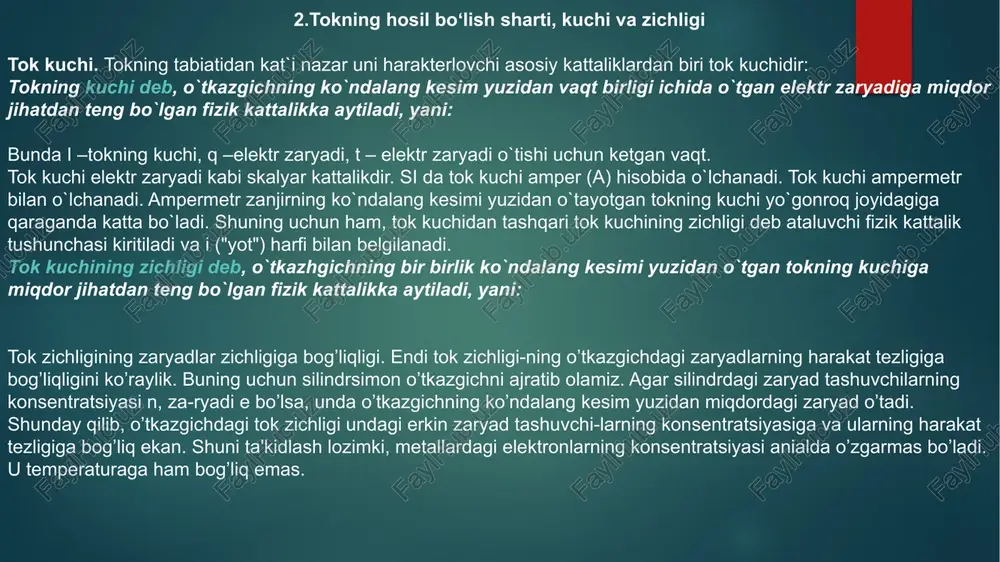 ʻtkazgichlarning uchlari tutashgan nuqta (tugun) da uchrashuvchi tok kuchlari 1k ning algebraik yigʻindisi nolga teng: £ ik = 0, bunda k — tugunga kelib qoʻshilayotgan oʻtkazgichlar soni. tugunga kelayotgan toklar musbat, undan chiqayotganlari manfiy deb hisoblanadi. .gazlarda elektr toki gazlarda o'z-o'zidan ta'minlanmagan va o'z-o'zidan ta'minlangan elektr razryadlari mavjud. gazga har qanday tashqi ta'sir sharoitidagina kuzatiladigan elektr tokining gaz orqali o'tishi hodisasi o'z-o'zidan barqaror bo'lmagan elektr razryadlari deyiladi. elektronning atomdan ajralishi jarayoni atomning ionlanishi deyiladi. elektronni atomdan ajratish uchun sarflanishi kerak bo'lgan minimal energiyaga ionlanish energiyasi deyiladi. musbat va manfiy zaryadlarning zichligi bir xil bo'lgan qisman yoki to'liq ionlangan gaz deyiladi. plazma. o'z-o'zidan bo'lmagan zaryadsizlanishda elektr tokining tashuvchilari musbat ionlar va manfiy elektronlardir. oqim kuchlanishining xarakteristikasi shaklda ko'rsatilgan. 54. oab sohasida - o'z-o'zidan ta'minlanmagan razryad. miloddan avvalgi mintaqada tushirish mustaqil bo'ladi. o'z-o'zidan zaryadsizlanishda atomlarni ionlash usullaridan biri elektron ta'sirli ionlanishdir. elektron ta'sirida ionlanish elektronni atomdan ajratish ishini bajarish uchun etarli bo'lgan …