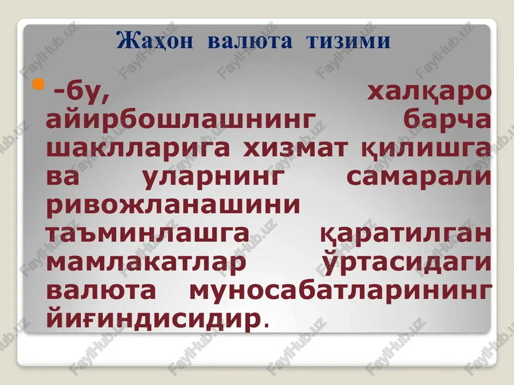 i); rt – xorijiy valyutada ko'rsatilgan chet eldagi baholar darajasi (indeksi). xarid qobiliyati pariteti xarid qobiliyati pariteti kontseptsiyasiga ko'ra valyuta kursi doimo turli mamlakatlarda baholar darajasining o'zgarishi natijasida kelib chiqadigan farqni qoplash uchun zarur bo'lgan darajada o'zgaradi. ya'ni: pd r = ----- pt bu erda: r — xorijiy valyutaning milliy valyutadagi bahosi; pd — ichki baholar darajasi; pt — chet eldagi baholar darajasi. makroiqtisodiy siyosatning nominal va real valyuta kurslariga ta'siri real valyuta kurslari jamg'arma va sarmoyalar o'rtasidagi farqni ko'rsatuvchi vertikal to'g'ri chiziq va sof eksport miqdorini ko'rsatuvchi, o'ngdan pastga egilgan egri chiziq kesishgan nuqtada tenglikka erishadi (33-chizma). ushbu nuqtada xorijga kredit berish sifatida ko'rsatilgan milliy valyuta taklifi, xorijliklarning ushbu mamlakatdan sof eksportni sotib olishi uchun zarur bo'ladigan milliy valyuta talabi bilan kesishadi e s-i real valyuta kurslari real almashtirish kursining muvozanat nuktasi xn(e) sof eksport xn 33- chizma. real almashinuv kursidagi muvozanat image2.jpeg /docprops/thumbnail.jpeg 7.4-masbs3y. bantota kypcu