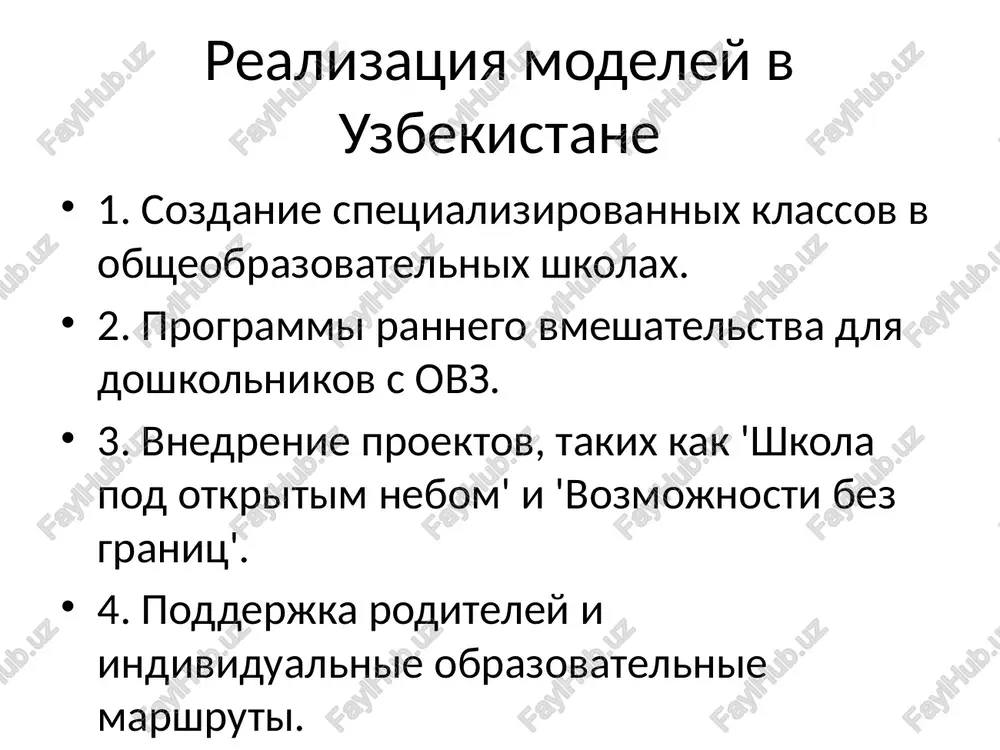 modeli inklyuzivnogo obrazovaniya v uzbekistane - Page 4