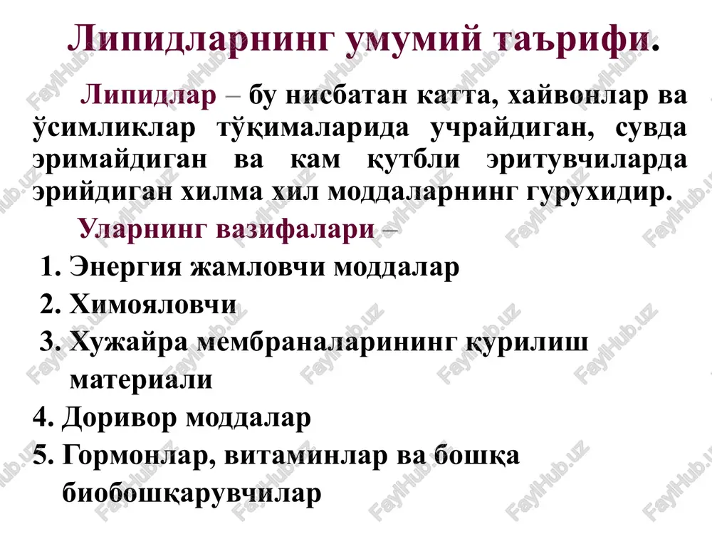 lmitin va olein kislotalar, hamda xolin aminospirtini tutgan fosfolipid sintezi reaktsiyalarini bosqichma-bosqich yozing va reaktsiya turini tushintiring vaziyatli masalalarni echish yog'larning - oksidlanishi tegishli bo'lgan karbon kislotalar hosil bo'lishi bilan borib, boshlang'ich bosqichida koferment a xosilasi sifatida , - degidrogenlanish mexanizmi bo'yicha boradi. keyingi bosqichlarida gidratlanish, oksidlanish jarayonlari yuz berib, -ketonokislotalar hosil bo'ladi. shu jaraenlar ketma – ketligini ezing. vaziyatli masalalarni echish sfingolipidlar odam organizmida miya xujayra memranalarida tanlab o'tkazuvchilik vazifasini bajaradi. ularning bu vazifasi tuzilishi bilan uzluksiz bog'liq bo'lganligi uchun kimyoviy tarkibini va molekulalar xosil bo'lish asosidagi reaktsiyalarni bilish juda muhim. sfingozin molekulasidan boshlab, linol kislota bilan aminoguruxni atsillang, kolamin bilan fosfat guruxini eterifikatsiyalab sfingomielin sintezi reaktsiyalarini bosqichma-bosqich yozing. vaziyatli masalalarni echish hujayra membranalari fosfolipidlardan tashkil topgan va ulardan biri letsitin. agar letsitinning qutbli qismini ajratib olsak uning massasi 150 grammni tashkil qiladi. 1) letsitin tarkibiga qaysi aminospirt kiradi? 2) shu spirt va lipidni sistematik nomenklatura bo‘yicha nomlang. 3) …