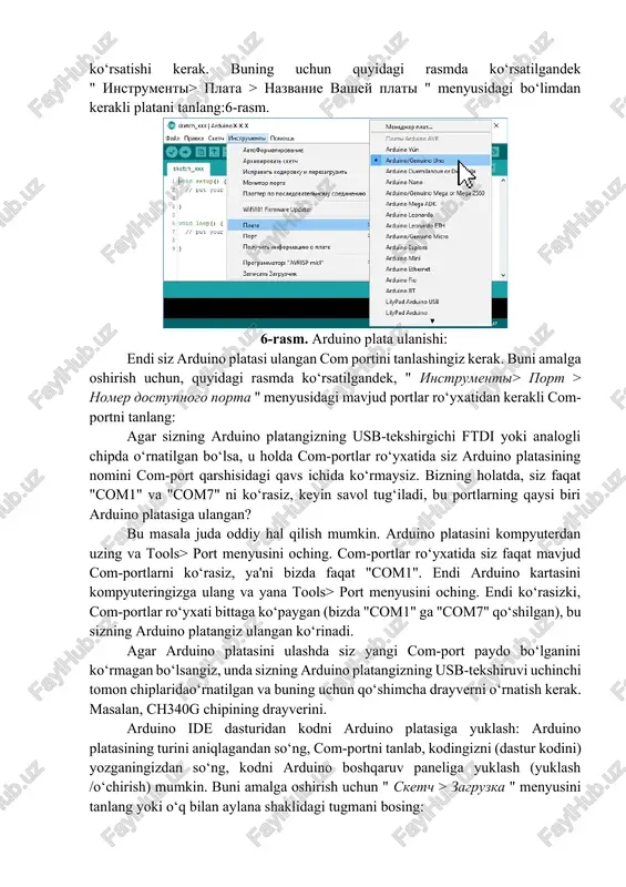 siz yangi com-port paydo bo‘lganini ko‘rmagan bo‘lsangiz, unda sizning arduino platangizning usb-tekshiruvi uchinchi tomon chiplaridao‘rnatilgan va buning uchun qo‘shimcha drayverni o‘rnatish kerak. masalan, ch340g chipining drayverini. arduino ide dasturidan kodni arduino platasiga yuklash: arduino platasining turini aniqlagandan so‘ng, com-portni tanlab, kodingizni (dastur kodini) yozganingizdan so‘ng, kodni arduino boshqaruv paneliga yuklash (yuklash /o‘chirish) mumkin. buni amalga oshirish uchun " sketch > zagruzka " menyusini tanlang yoki o‘q bilan aylana shaklidagi tugmani bosing: agar siz yangi oynada kodni yozgan bo‘lsangiz va uni faylga saqlamagan bo‘lsangiz, uni arduino platasiga yuklamasdan oldin arduino ide dasturlari uni saqlashingizni so‘raydi. kodni faylga saqlamoqchi bo‘lgan nomni kiriting va "saqlash" tugmasini bosing. arduino ide kabi dasturlash vositalari o‘zgaruvchan qo‘shimcha dasturlarni yaratishga imkoniyat yaratadi. ba'zi arduino ide alternativlari quyidagilardir: · platformio: · visual micro: · arduino create: · codebender: platformio: bu arduino ide-ni o‘zgartirilgan versiyasi hisoblanadi va bir nechta mikrokontrollerlarni (arduinoni o‘z ichiga olmagan) dasturlashga imkon beradi. platformio bir …