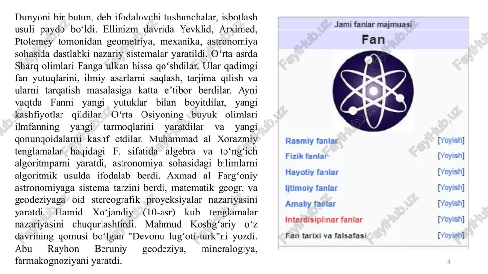ika f.lari, yer toʻgrisidagi f.lar, biol„ mat., tibbiyot, iqtisodiyot va boshqalar bilan qoʻshilib ketgan. bu xildagi ilmiy va ilmiytexnik muammolarni hal qilish uchun xoz. fanlarda tadqiqotlarni dasturiymaqsadli tashkil etish metodi keng qoʻllaniladi. ilmiy tadqikrtlarni 2 ga: fundamental va amaliy tadqiqotlarga ajratish qabul qilingan. tabiat, jamiyat, tafakkurga xos qonunlarni bilib olish fundamental tadqiqotlarning, bu tadqiqotlar natijalarini bilim orttirish va ijtimoiyamaliy muammolarni hal qilish uchun qoʻllash amaliy tadqiqotlarning vazifasidir. fundamental tadqiqotlar, odatda, amaliy tadqiqotlardan oldinda boradi va ular uchun nazariy asos yaratadi. fundamental va amaliy tadqiqotlar oʻrtasidagi oʻzaro bogʻliqlikni mustahkamlash, ilmiy yutuqlar natijalarini amaliyotga tezroq joriy etish — hozirgi davr f.i uchun muhim vazifalardan biridir. hozirgi davrda f. jamiyat taraqqiyotini olgʻa siljituvchi kuch va vosita boʻlib qolayotganligini kuzatish mumkin. xalq va millat dunyoqarashini shakllantirish, taʼlimtarbiya, axloq normalarini vujudga keltirish, maʼnaviy barkamol insonni tarbiyalashda f. alohida oʻrin tutmoqda. 8 mustaqillik sharoiti o’zbekistonda f.ning rivojiga katta ijobiy taʼsir koʻrsatdi. avvalo, f.imiz strukturasi keskin oʻzgardi: …