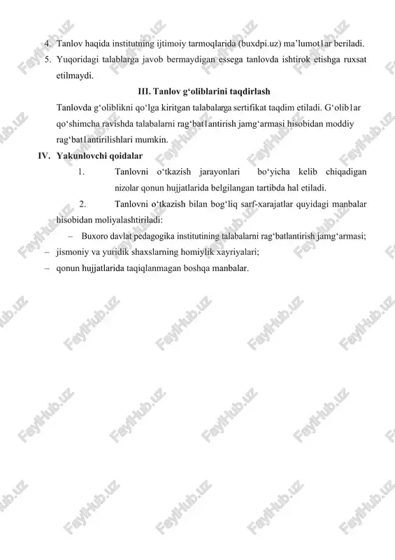 · jismoniy va yuridik shaxslarning homiylik xayriyalari; · qonun hujjatlarida taqiqlanmagan boshqa manbalar.
