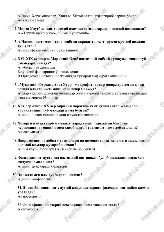 mustaqil ijtimoiy ong shakli bo'lib shakllanishida xal qiluvchi omil nima? a.uning dunyoqarash xarakteri 50. eng qadimgi ilk dunyoqarash shakli? a.diniy-mifologik. 51.inson bilishining umumiy qonuniyatlarini falsafaning qaysi qismi o'rganadi? a.gnoseologiya 52.falsafaning nazariy asoslarini nima tashkil etadi? a.ontologiya 53.metodologiya nima? a.bilish uslublari to'g'risida ta'limot. 54.determinizm nima? a.eng umumiy sababiy aloqadorliklar tizimini o'rganuvchi ta'limot; 55.metod bu... a.bilish quroli (vositasi) 56.bilishning asoslari va maqsadi nima? a.kishilarning amaliy faoliyati 57.sizningcha tabiat va inson manfaatlarining mushtarakligi (birligi) nimalarda namoyon bo'ladi? a.kishilarning tabiiy resurslarni maqsadga muvofiq tarzda foydalanishida 58.germenevtika - bu... a.turli xil falsafiy oqimlarni murosaga keltirish vositasi. 59.borliq tushunchasining falsafiy mazmuni nima? a.ob'ektiv va sub'ektiv reallikning yaxlitligi; 60.umuman borliq bilan alohida olingan narsa borligining farqi yoki birligi nimada? a.birinchi xolatda o'zgarmas, ikkinchi xolatda o'zgaruvchandir; 61.borliqning «birinchi tabiati» va borliqning «ikkinchi tabiati» ko'rinishining o'zaro farqlari nimada? a.ikkinchisi birinchisining xosilasidir. 62.substantsiya tushunchasi nimani anglatadi? a.dunyodagi rang-barang predmet va xodisalarning aloqadorligi, umumyaxlitligini; 63.monistik ta'limotlarning tub mohiyati nimadan iborat? a.olamning …