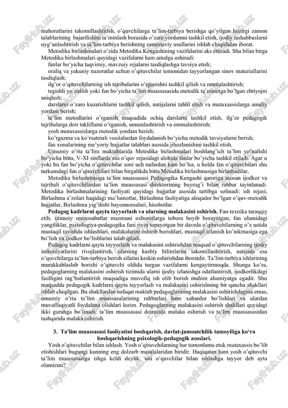 sasi jamoasi oldiga qo’yilgan maqsad va vazifalarining bajarilishini amalga oshirish; o’quv rejada maktab ixtiyoriga berilgan soatlarni taqsimlash, yillik va taqvimiy ish rejasi mazmuni hamda dars jadvalini muhokama qilish; o’quv jarayonini tashkil qilishning turli shakl va metodlarini muhokama qilish, amaliyotga tatbiq etish; ta’lim muassasasi ta’lim jarayoniga oid barcha masalalarni o’z vakolati doirasida muhokama etish va tegishli qaror qabul qilish; pedagoglar malakasini oshirish tizimi, ularning ijodiy tashabbuskorliklarini rivojlantirish bo’yicha o’z takliflarini berish; o’quvchilarning bilim darajasini aniqlashda oraliq nazorat bo’yicha qaror qabul qilishda qatnashish, uni o’tkazish shakli va vaqtini belgilash; ta’lim oluvchilarni sinfdan-sinfga, kursdan-kursga ko’chirish va bituvchilarni yakuniy attestasiyaga qo’yish bo’yicha qaror qabul qilish; ta’lim darayonini tashkil qilish hamda ta’lim muassasasini rivojlantirishga doir masalalar bo’yicha maktab rahbariyatining hisobotlarini tinglash; ta’lim maqsadiga muvofiq holda o’quvchilarni rag’batlantirish va jazolash bo’yicha masalalarni hal etish; chorak, yarim yillik «semestr», yil yakuniga doir xulosalar chiqarish; pedagogik kengash a’zolaridan pedagogik faoliyatni bir xil tamoyillarga asosan amalga oshirishni talab qilish; …