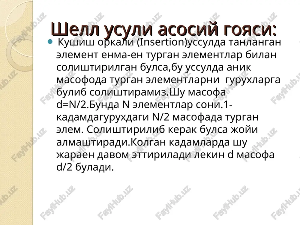 ayanch elementdan iborat podmassiv va qolgan barcha elementdan iborat podmassivga bo’linadi. bu xolat har bir etapda yoki eng kichik yoki eng katta element tanlanganda yuz beradi. – o(n logn) o’rtacha samaradorlik - o(n logn). birlashtirish orqali saralash (sortirovka sliyaniyem) saralash masalasini hal qilish bosqichlari: saralanadigan massiv ikkita kichik qismga bo'linadi; olingan qismlarning har biri alohida tartiblanadi; kichik o'lchamdagi ikkita tartiblangan massiv bittaga birlashtiriladi. masalani kichik qismlarga rekursiv bo'linish massivning o’lchami bir kattalikda bo'lguncha sodir bo'ladi (1 uzunlikdagi har qanday massivni tartiblangan deb hisoblash mumkin). birlashtirish orqali saralash birlashtirish orqali saralash mavzu bo‘yicha nazorat savollari 1. shell saralashi 2. piramida tushunchasi va uni qurish 3. piramidasimon saralash 4. tez saralash tushunchasi * woonamnawne i#include "stdafx.h" i#include iusing namespace std; : m jint i, j, n, d, count; eee eee ivoid shellcint aq], int n) /copruposxa menna i d-n; iwhile cd>@) if ifor (i=0; i =0 && al{i>alj#d]) if i count=a[j]; : …