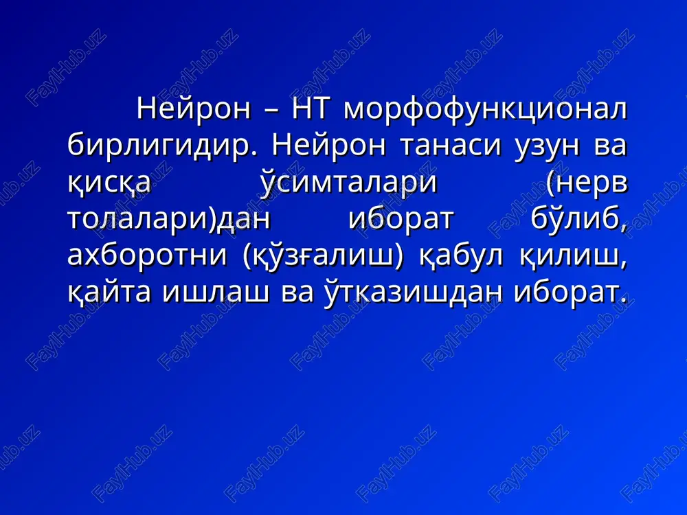 qo'zg'alishni o'tkazish mexanizmi - nt da qo'zg'alishni o'tkazish mexanizmiga o'xshash. xp paytida presinaptik membranada reversiya vujudga keladi. presinaptik va postsinaptik membranalar o'rtasida hosil bo'lgan elektr toki postsinaptik membranani qitiqlaydi va u erda xp generatsiyasini chaqiradi (rasm 2) . elektrik va ximik sinaplar xossalari xossalari elektrik sinapslar ximik sinapslar xp o'tkazilishi ikki tomonlama bir tomonlama charchash sekin yuqori labillik yuqori past sinaptik ushlab qolish qisqa uzoq xp ritmi transformatsiyasi bo'lmaydi bo'ladi ta'siriga sezgir elektromagnit nurlanish ximik agent o'tkazish tezligi tez sekin mionevral sinaps mionevral sinaps — effektor nervning skelet muskulida tugashi; xarakat neyroni oxiri va muskul tolasi o'rtasidagi kontakt. har bir muskul tolasi xarakat neyron aksoni tolasi bilan innervatsiyalanadi. akson tolasi xarakatlantiruvchi oxirgi plastinkani hosil qiladi. mediatorlar mediator (vositachi) – ximik sinapsda qo'zg'alishni bir tomonlama o'tishini ta'minlovchi ximiyaviy modda. ximiyaviy tarkibiga qarab mediatorlar bo'linadi: monoaminlar (adrenalin, noradrenalin, atsetilxolin va b.); aminokislotalar (gamma - aminomoy kislotasi (gamk), glutamat, glitsin, taurin); peptidlar (endorfin, …