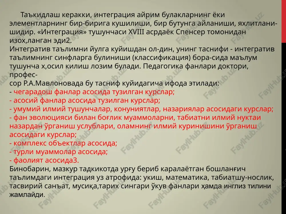 ikuv, tukuv va tukimachilik mashinalari, bolalar kishlok xujaligi va maishiy mexnat kurollari, badiiy-dekorativ va bosma ishlar tuplamlari xakikiy ma'noda mexnat darslarini marokli va sevimli jarayonga aylanti-ra oladi. shuningdek, dars jarayonida muayyan mexnat topshirifini bajarish jarayoniga oid elektron takdimotlar, darsning integratsion kiyofasini ta'minlovchi: tabiatshunoslik, matematika, ona tili va odobnoma, jismoniy madaniyat singari fanlararo bofliklikka ishora kiluvchi turli videoroliklarni na-moyish etish urinlidir. masalan, rozdan xar xil shakl va uyin-choklar yasash san'atiga doir mashfulotda shak-li yasalayotgan jonivorga oid ertak, multfilm epizodlari ekranda namoyish etilishi, ukuvchilar tomonidan mavzuga oid she'r va makollarning ifodali ukib berilishi singari vositalar jarayonni tezlashtiradi, inten-sivlashtiradi. kolaversa, tabiat jonzotlarini urganishga karatilgan «men kimman?», tikuv, yopishti-rish, yasash, tukish topshiriklarini tez mud-datda bajarishga urgatuvchi «estafeta», rang-lar va shakllarni urgatuvchi «xup» kabi ri-vojlantiruvchi uyinlarni utkazish xam darsning talab darajasida muvaffakiyatli bulishini ta'minlaydi. shunday kilib, integratsion ta'limning samarasi ta'lim shaklini tufri, pedagogik asoslangan tarzda tanlash bilan keskin ra-vishda boflik bulib, bunda xar uch turdagi: …