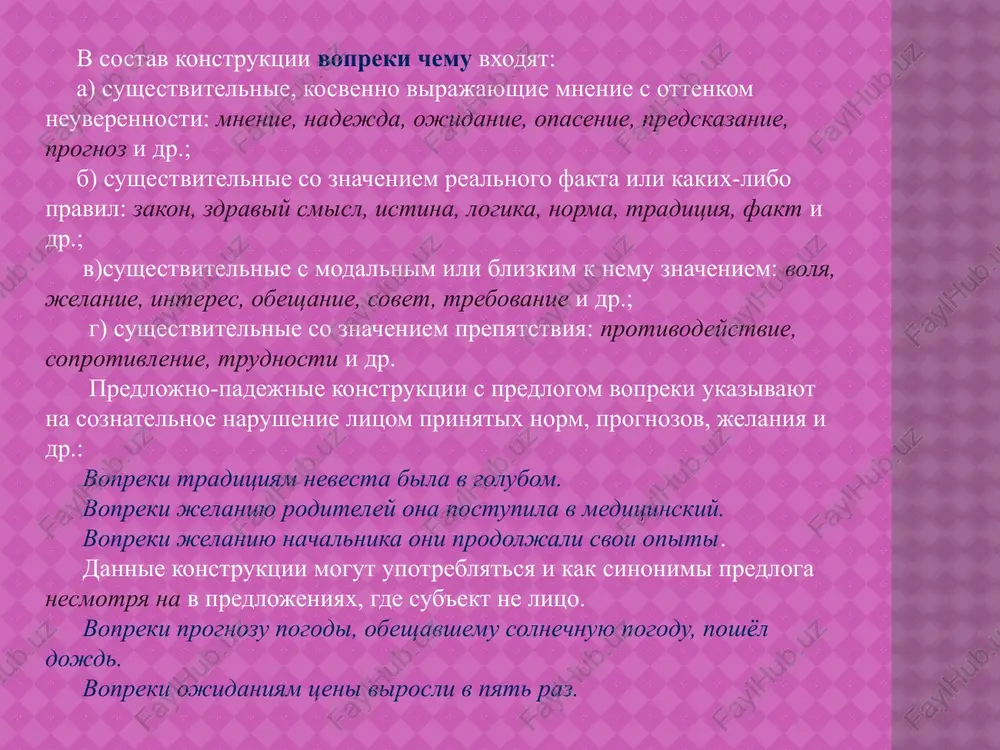 dya ves vecher za napisaniem doklada, ona vsyo-taki napisala ego ploxo. ustupitelnie otnosheniya v takix predlojeniyax mogut usilivatsya s pomoshyu chastits vsyo je, vsyo-taki, vsyo ravno, soyuzov odnako, tem ne menee, sochetaniya tak i ne, vxodyashix v sostav predikativnoy chasti. probolev ves semestr, on vsyo je xorosho sdal ekzamen. potrativ na podgotovku k ekzamenu dva mesyatsa, on tak i ne sdal ego. virajenie ustupitelnix otnosheniy v slojnom predlojenii sredstva virajeniya primeri kommentarii xotya … (no, odnako) xotya tekst bil trudnim, (no) mi pereveli ego bistro. xotya on bil opitnim pedagogom, deti ne lyubili ego. ukazivaet na protivorechie mejdu usloviem, virajennim ustupitelnoy konstruktsiey, i deystviem, virajennim glagolom v glavnoy chasti predlojeniya. nesmotrya na to chto nesmotrya na to, chto on ochen staralsya, u nego vsyo ravno nichego ne vishlo. ukazivaet na uslovie, kotoroe protivorechit soderjaniyu glavnoy chasti predlojeniya. nezavisimo ot togo chto (kakoy, gde) mi poydyom v poxod nezavisimo ot togo, …