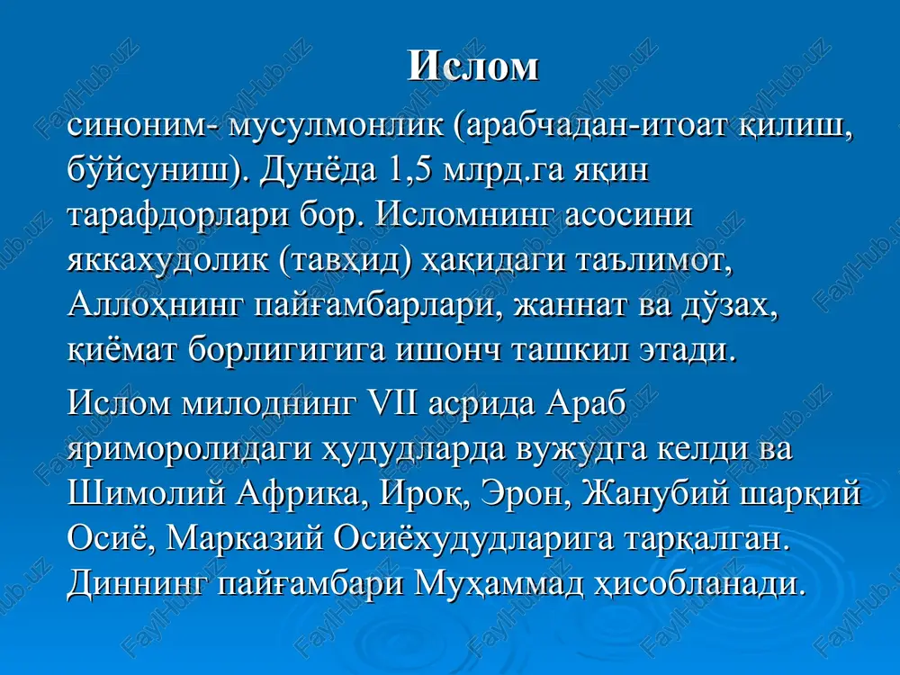 alloh huzurida savobli va orzuga etish uchun yaxshidir» (45-46 oyatlar). shuningdek, islom dinida “islom arkonlari” degan tushuncha ham mavjud. bu tushuncha 5 ta asosiy narsani (islom ustunini) – diniy marosim talabalarini o`z ichiga oladi . bular: 1. kalimai shahodat; 2. namoz o`qish; 3. ro`za tutish; 4. zakot berish; 5. haj qilish. kalimai shahodat «olloxdan boshka ilox yuk muxammad uning rasuli» zakot «poklanish» ma'nosini bildiradi.extiyojning tashkari boylikning 40dan bir kismini sadaka kilish. zakot beva-bechoralar,musofirlar,karzdorlar,allox yulida yurganlar,zakot yiguvchilarga beriladi u jamiyatda kishilar urtasida uzaro xurmat,tenglik yuzaga kelishiga xizmat kiladi. haj zulhijja oyining 8 kunidan boshlanadi.uning farzi 3 ta: exrom bog'lab niyat kilmok,arafotda turmoq, ka'bani tavof qilmoq kodir bulgan kishi uchun umrida bir marta makka shaxridagi ka'bani ziyorat kilish va ushbu ibodat uz ichiga oladigan arkonlarni ado etishdan iborat.xajning 3 turi mavjud: 1.ifrod fakat xaj amallari bajariladi 2.kiron xaj va umra amallari oldinma-ketin bajariladi. 3.tamattu' – avval umra kilinib,exromdan chikiladi va zulxijja oyining …