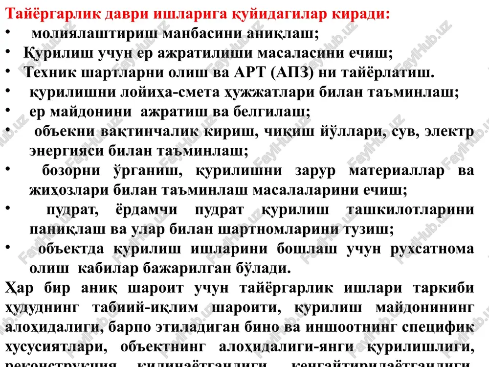 am geodezik ta'minot sifatida xizmat qiladi va tarxdagi, balandliklardagi belgilarni elementar aniqlash imkoniyatini yaratadi. geodezik bo'lish ishlari uchun bosh reja, qurilish bosh rejasi, inshootlarning ish chizmalari, bo'lish chizmalari ilk ma'lumotlar sifatida xizmat qiladi. er inshootlarini geodezik bo'lish qurilish maydonining geodezik plani asosida amalga oshiriladi. planda davlat triangulyatsiya to'riga bog'lanish, bundan tashqari mavjud bino va inshootlarga bog'lanish berilgan. geodezik plan asosida inshootning joydagi o'rni aniqlanadi, gorizontal va vertikal yo'nalishlarda bog'lanadi. qurilish setkasi asosiy va yordamchi kvadrat, to'g'ri to'rtburchak ko'rinishdagi shakllardan iborat bo'ladi. asosiy shakllarning tomonlari 100 .....200 m, yordamchi shakllarning tomonlari 20....40 m qilib tayinlanishi mumkin. (test) geodezik tasvirga olish va rasmiylashtirish uchun joyda geodezik to'rlar quyidagilarni ta'minlashi kerak: asosiy bino va inshootlar to'r shakllarining ichida qolishi kerak; to'rning chiziqlari quriladigan bino va inshootlarning asosiy o'qlariga parallel yoki shunga yaqin bo'lishi kerak; chiziqli o'lchashlarni qulay amalga oshirish uchun unga xalaqit beradigan barcha to'siqlar bartaraf etilishi kerak; 3.2– rasm. qurilish setkasi. a-to'r …