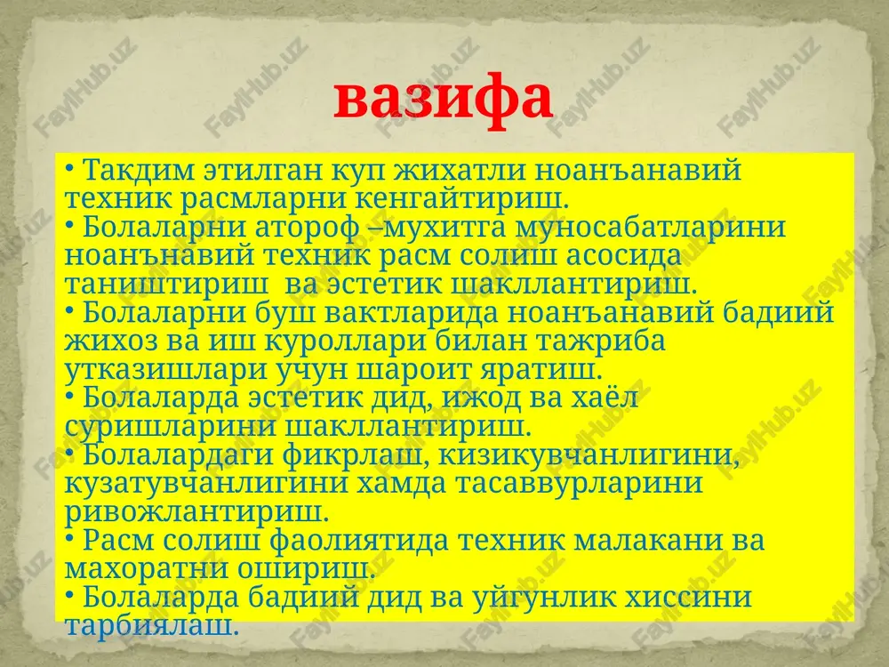 uklab olib, buyoqni bir tomoniga quyib chiqamiz, so'ng keyingi bo'lagini birinchi bo'lagiga bosib ikki tomonli ajoyib rasm tayyorlab olamiz. mokrie risunki xo'l qog'ozga chizish, o'zining turli ijobiy tomonlariga ega, ya'ni: bo'yoq qatlamining tozaligi, uzoq saqlana olish xususiyati, nisbatan oson bajarilishi bilan ajralib turadi. akvarel bilan ishlashni boshlashdan oldin qog'ozni suvga botirib olamiz. u suvga ivigach, 2 – 3 daqiqa davomida quritib olib, rasm chizishni boshlaymiz. surtmalar nam yuza sirtga quyiladi, so'riladi, ranglar bir – biri bilan qo'shilib, bosqichli ketma – ketliklar amalga oshiriladi. risovanie shyotkami, nabrizgom bunga qarang qanday holat, cho'tkadan dengiz oqar. oqqush dengizda suzar, va bolasin chaqir tish cho'tkasi va bo'yoq tomchisi yordamida rasm chizish texnika turi. tamponirovanie doka tampon yoki porolon bo'lagi yordamida chizish usuli. muhr uchun yostiqcha mo'yqalam vazifasini o'taydi. bu judda qiziqarli mashg'ulot! bo'yoqga muhr uchun yostiqchasini botirib olib, engil teginishlar yordamida turli, engil, havoyi, ko'rinar – ko'rinmas shakllarni chizamiz. ushbu texnikani «trafaret» texnikasi bilan …