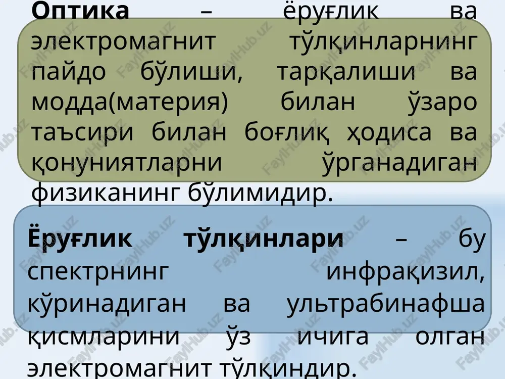 g'lik bir shaffof muhitdan ikkinchi shaffof muhitga o'tishi natijasida uning tarqalish yo'nalishi o'zgarishiga yorug'likni sinishi deyiladi. 1.tushuvchi nur, singan nur va nurning tushish nuqtasiga o'tkazilgan perpendikulyar bir tekislikda yotadi. 2. tushish burchagining sinusini sinish burchagi sinusiga nisbati o'zgarmas kattalik bo'lib, ikkinchi muhitning birinchi muhitga nisbatan nisbiy sindirish ko'rsatkichi deyiladi. a) agar yorug'lik vakuumdan biror muhitga tushsa absolyut sindirish ko'rsatkichi b) agar bir muhitdan ikkinchi muhitga tushsa nisbiy sindirish ko'rsatkichi yorug`liknin to`la ichki qaytishi yorug`likning tarqalish tezligi katta bo`lgan muhit optik jizligi kichik muhit deb, yorug`likning tarqalish tezligi kichik bo`lgan muhit optik jizligi katta muhit deyiladi. ir – chegaraviy tushish burchagi. sinish burchagi 900 ga tehg bo`lgandagi tushish burchagiga chegaraviy burchak yoki to`la ichki qaytishning limit burchagi deyiladi. i > i4 da yorug`likning to`la ichki qaytishi sodir bo`ladi. yorug'likni tarqalish tezligi eng muhim kattaliklardan biri yorug'likning tarqalish tezligi hisoblanadi. yorug'likni tarqalish tezligini bir nechta olimlar tarafidan aniqlashga harakat qilingan. ular: 1607 …