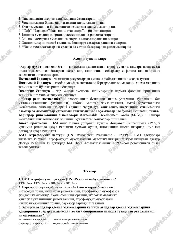 energiya; 8) munosib ish o'rinlari yaratish va iqtisodiy o'sish; 9) sanoatlashtirish, innovatsiyalar, infratuzilma; 10) tengsizlikni kamaytirish; 11) barqaror shaharlar va qulay yashash joylarini yaratish; 12) mas'uliyatli iste'mol va ishlab chiqarish; 13) iqlim o'zgarishiga qarshi kurashish; 14) dengiz ekotizimlarini asrash; 15) quruqlikdagi ekotizimlarni asrash; 16) tinchlik, adolat va samarali boshqaruv; 17) barqaror rivojlanish yo'lida hamkorlik. o'zbekiston ushbu maqsadlardan 16 tasini milliylashtirish va amalga oshirish vazifasini o'z oldiga qo'ygan. respublika hududida dengiz havzalari mavjud bo'lmagani bois, 14-maqsad (dengiz ekotizimlarini asrash) o'zbekiston tomonidan milliylashtirilmagan 3. “yashil iqtisodiyot” kontseptsiyasining mohiyati va rivojlanish bosqichlari. “yashil iqtisodiyot”ga o'tish kontseptsiyasi o'z rivojlanish tarixiga ega va quyidagi bosqichlarga bo'linadi. birinchi bosqich – 1950-1960 yillar iqtisodiyotning atrof-muhit va insonga salbiy ta'sirini anglab etish davri hisoblanadi. bu davrda iqtisodiy rivojlanish va atrof-muhitning degradatsiyalashuvi o'rtasidagi bog'liqlik to'liq anglab etilgan bo'lsa-da, ekologik muammolar iqtisodiy rivojlanish jarayonida tabiatni muhofaza qilish zarurligini e'tiborga olish bilan cheklanib qolgan. ikkinchi bosqich – 1960-1970 yillarni o'z ichiga …